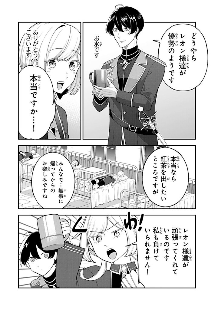 SENJOU NO SEIJO - IMOUTO NO KAWARI NI KOUSHAKU KISHI NI TOTSUGU KOTO NI NARIMASHITA GA, IMA WA SHIAWASE DESU Chapter 13.3 - Page 7