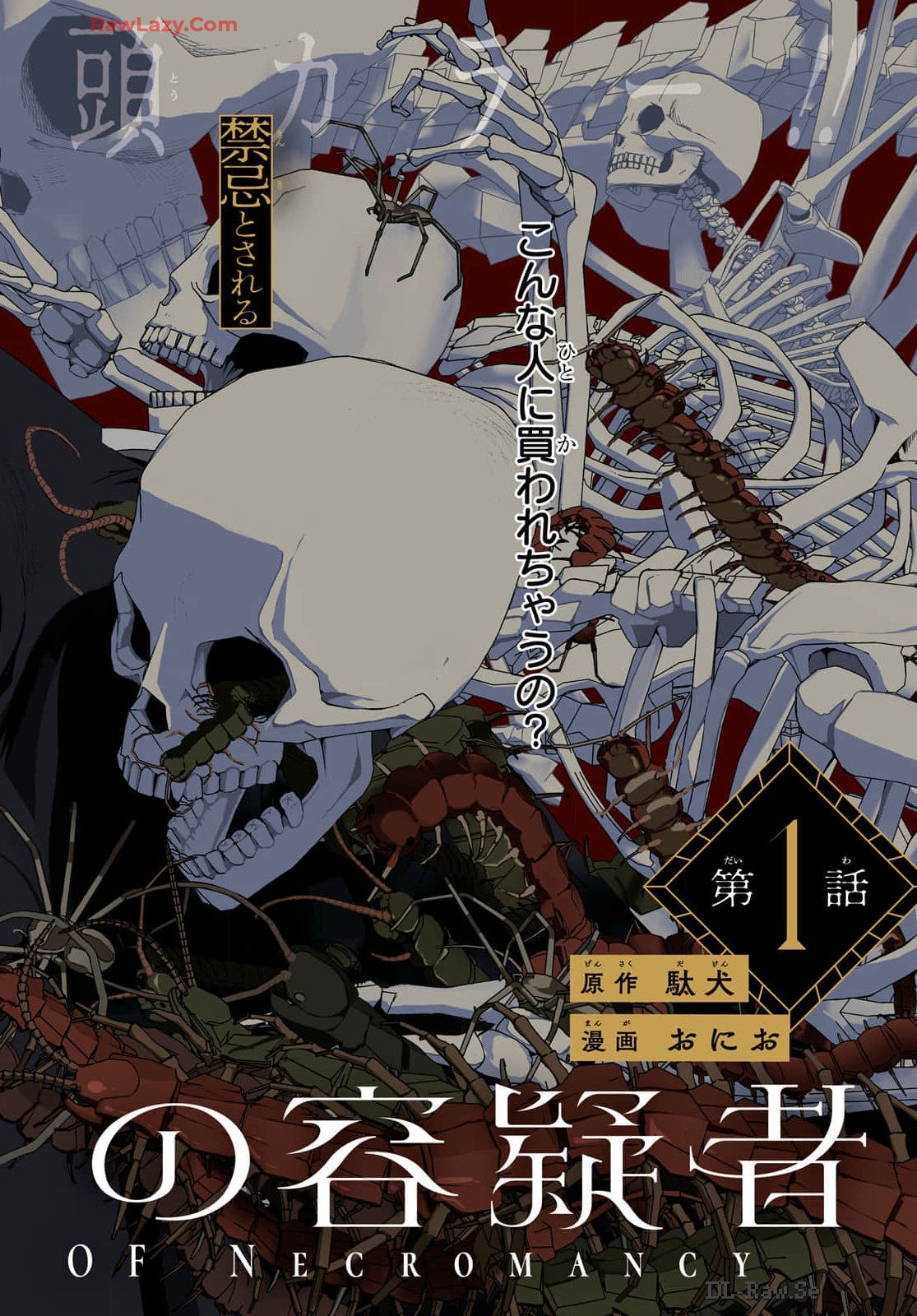 SHIRYOU MAJUTSU NO YOUGISHA Chap 1 - Pic 2
