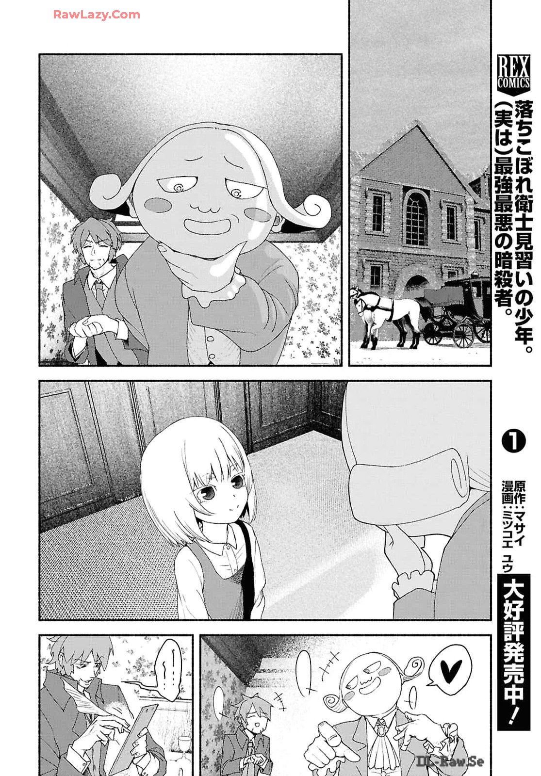 SHIRYOU MAJUTSU NO YOUGISHA Chap 1 - Pic 9
