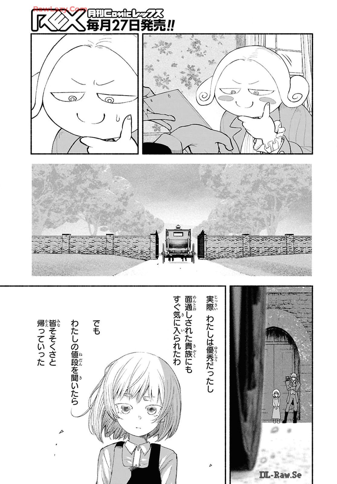 SHIRYOU MAJUTSU NO YOUGISHA Chap 1 - Pic 10