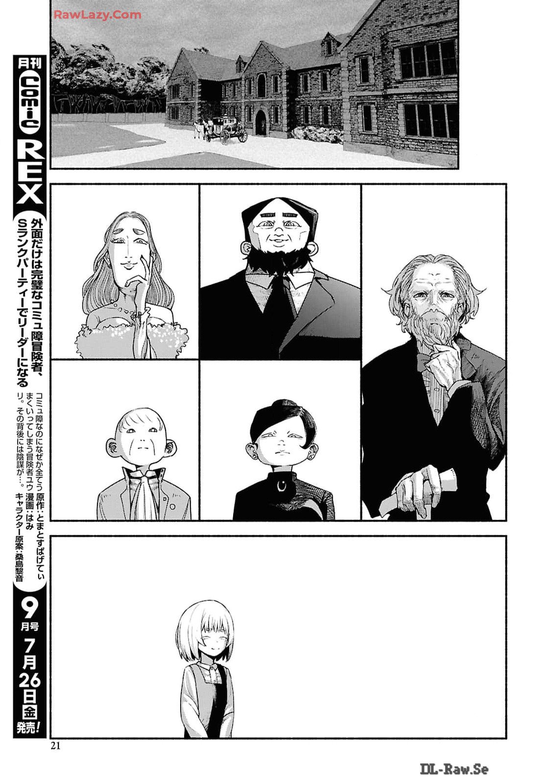 SHIRYOU MAJUTSU NO YOUGISHA Chap 1 - Pic 14