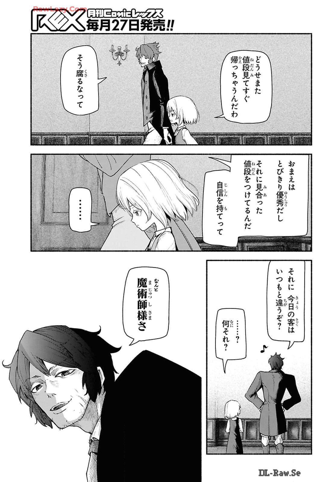 SHIRYOU MAJUTSU NO YOUGISHA Chap 1 - Pic 20