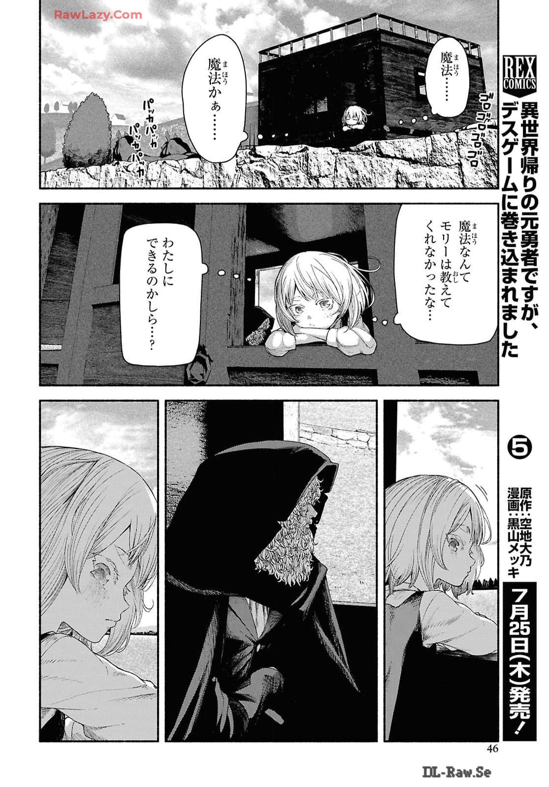 SHIRYOU MAJUTSU NO YOUGISHA Chap 1 - Pic 39