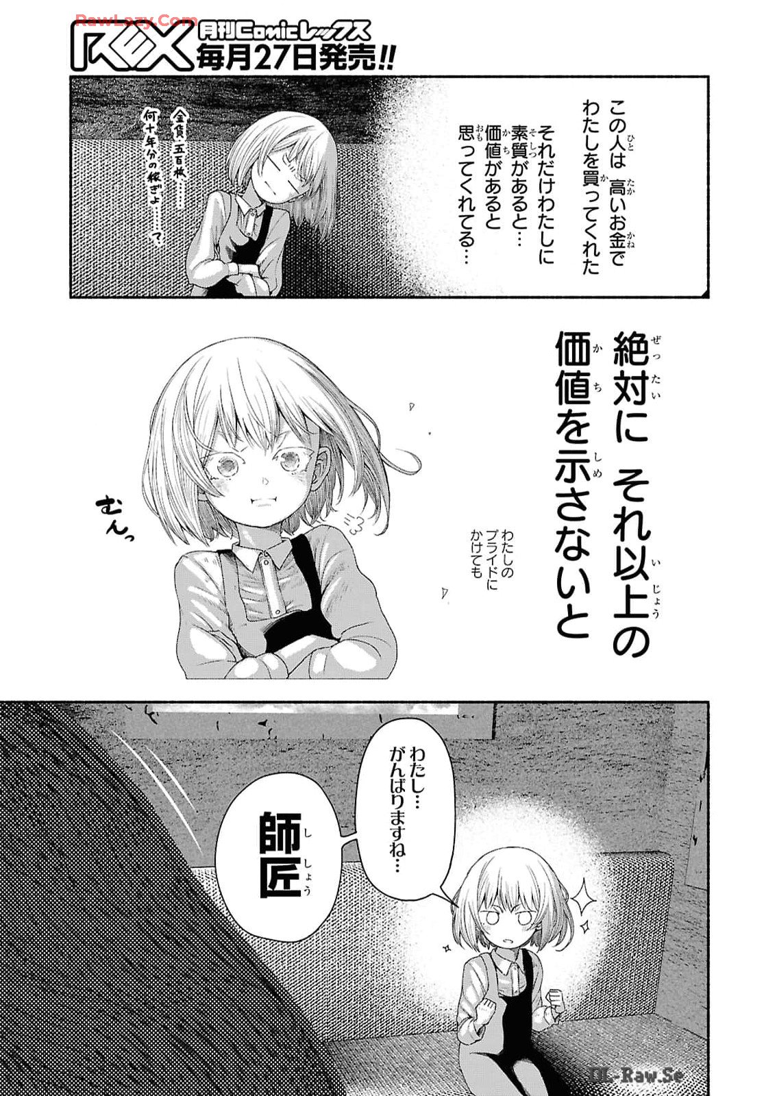 SHIRYOU MAJUTSU NO YOUGISHA Chap 1 - Pic 40