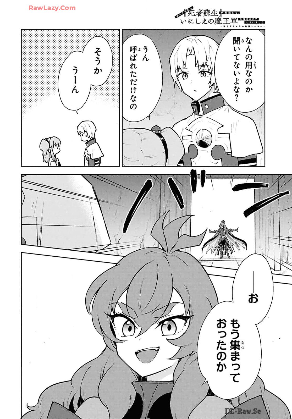 CHEAT SKILL SHISHA SOSEI GA KAKUSEI SHITE INISHIENO MAOUGUN WO FUKKATSU SASETE SHIMAIMASHITA ~DARE MO SHINASENAI SAIKYOU HIIRO~ Chap 49 - Pic 4