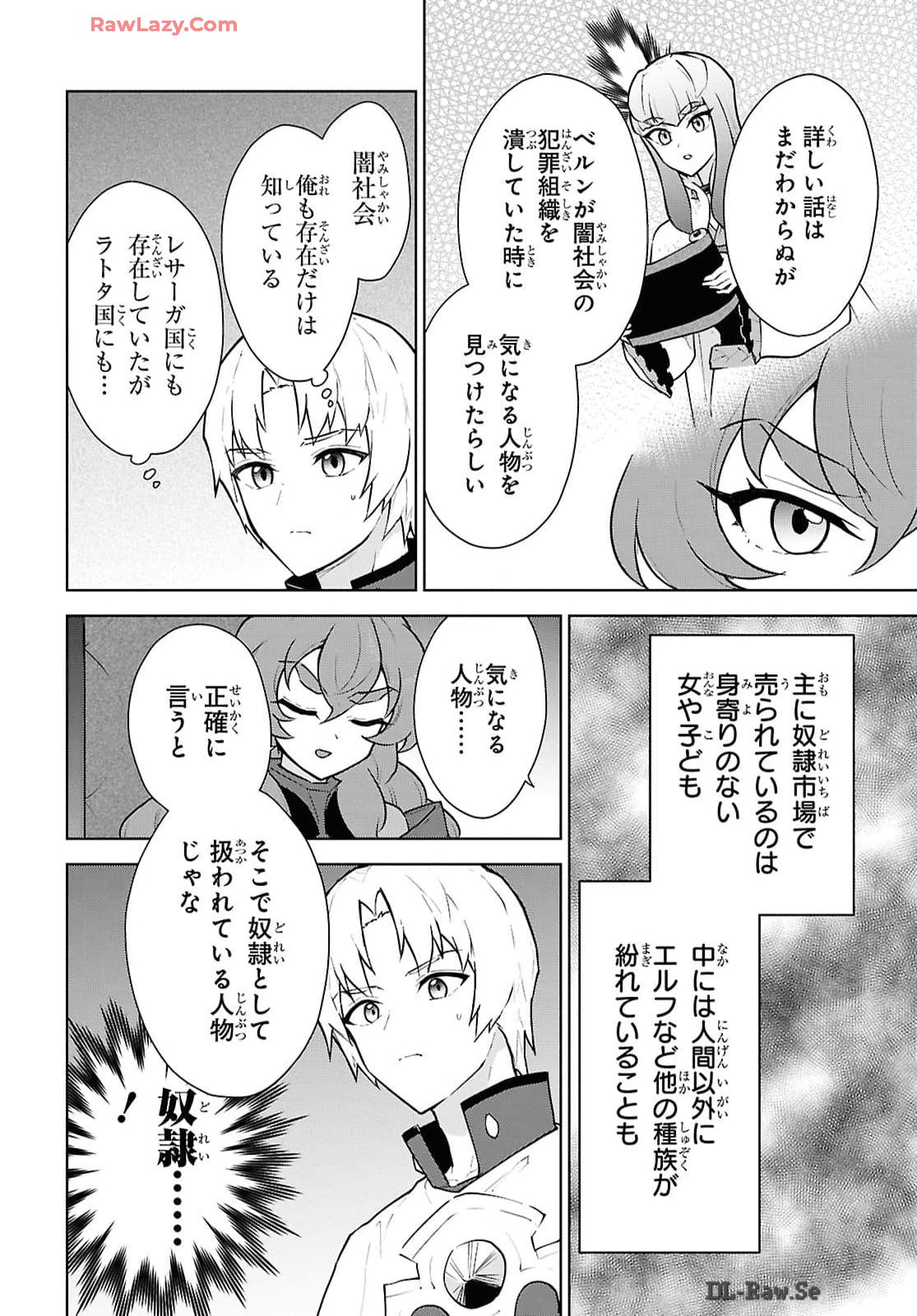 CHEAT SKILL SHISHA SOSEI GA KAKUSEI SHITE INISHIENO MAOUGUN WO FUKKATSU SASETE SHIMAIMASHITA ~DARE MO SHINASENAI SAIKYOU HIIRO~ Chap 49 - Pic 8