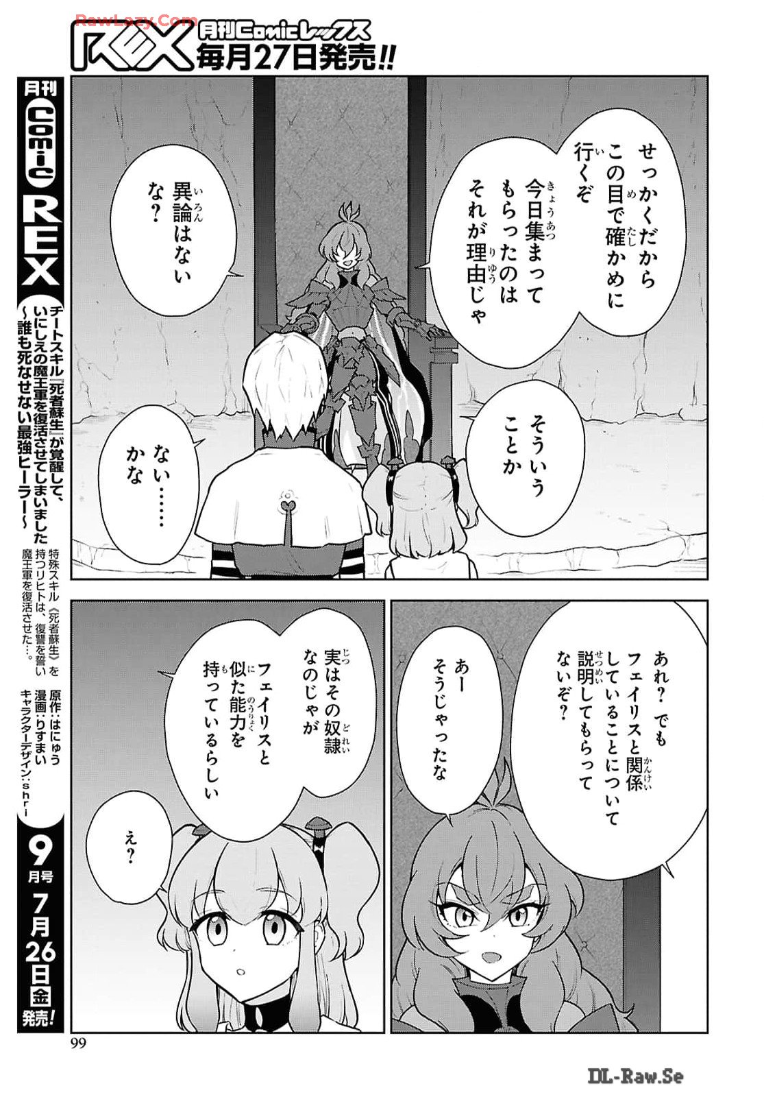 CHEAT SKILL SHISHA SOSEI GA KAKUSEI SHITE INISHIENO MAOUGUN WO FUKKATSU SASETE SHIMAIMASHITA ~DARE MO SHINASENAI SAIKYOU HIIRO~ Chap 49 - Pic 9