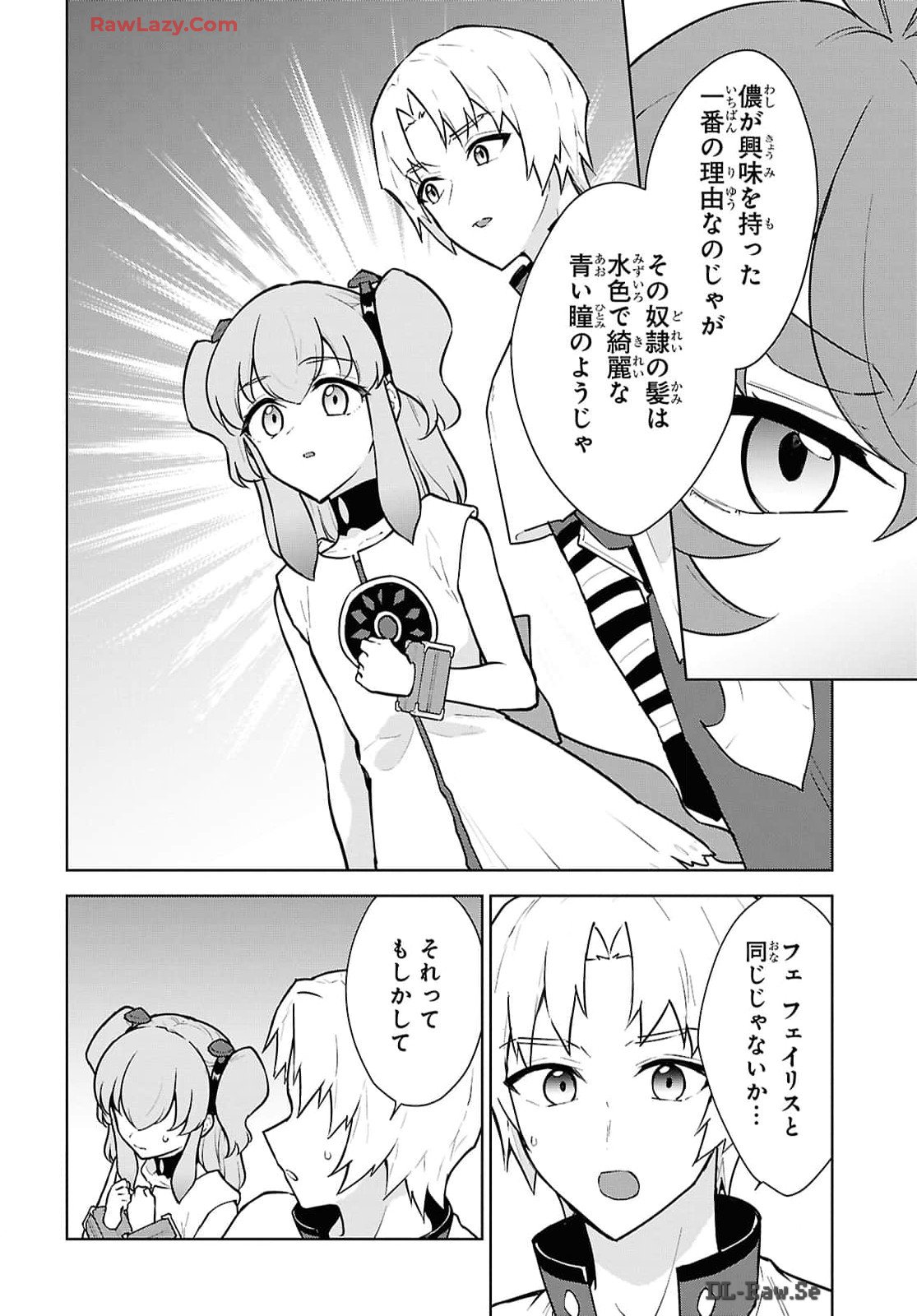 CHEAT SKILL SHISHA SOSEI GA KAKUSEI SHITE INISHIENO MAOUGUN WO FUKKATSU SASETE SHIMAIMASHITA ~DARE MO SHINASENAI SAIKYOU HIIRO~ Chap 49 - Pic 10