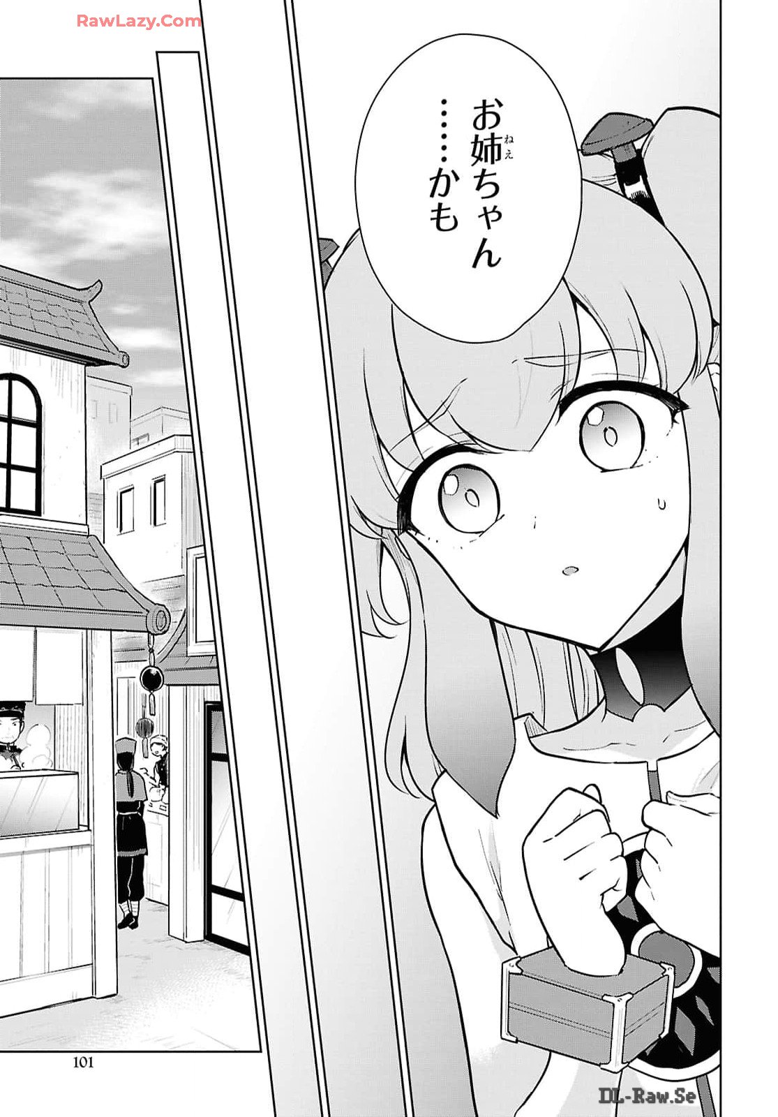 CHEAT SKILL SHISHA SOSEI GA KAKUSEI SHITE INISHIENO MAOUGUN WO FUKKATSU SASETE SHIMAIMASHITA ~DARE MO SHINASENAI SAIKYOU HIIRO~ Chap 49 - Pic 11
