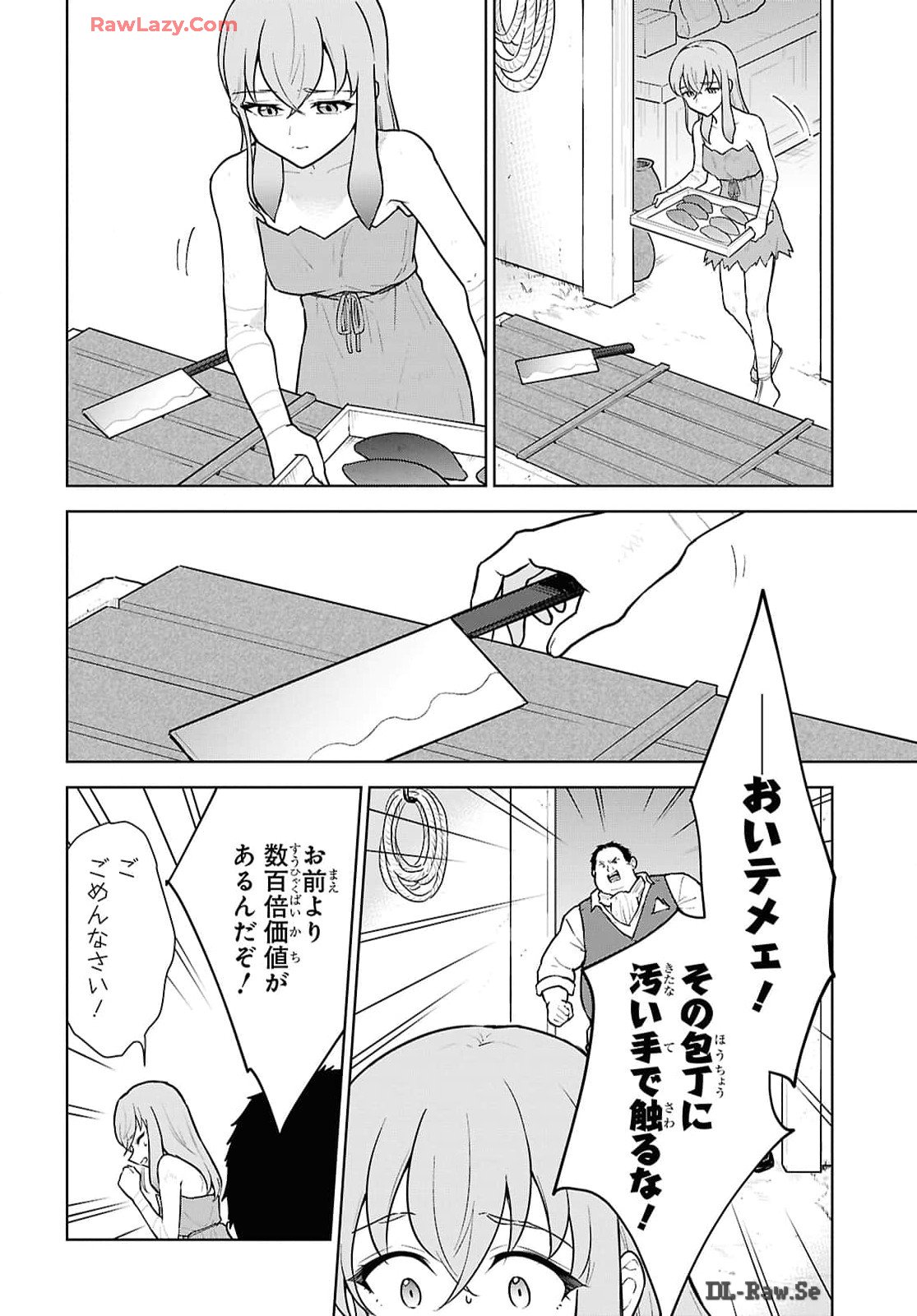 CHEAT SKILL SHISHA SOSEI GA KAKUSEI SHITE INISHIENO MAOUGUN WO FUKKATSU SASETE SHIMAIMASHITA ~DARE MO SHINASENAI SAIKYOU HIIRO~ Chap 49 - Pic 14