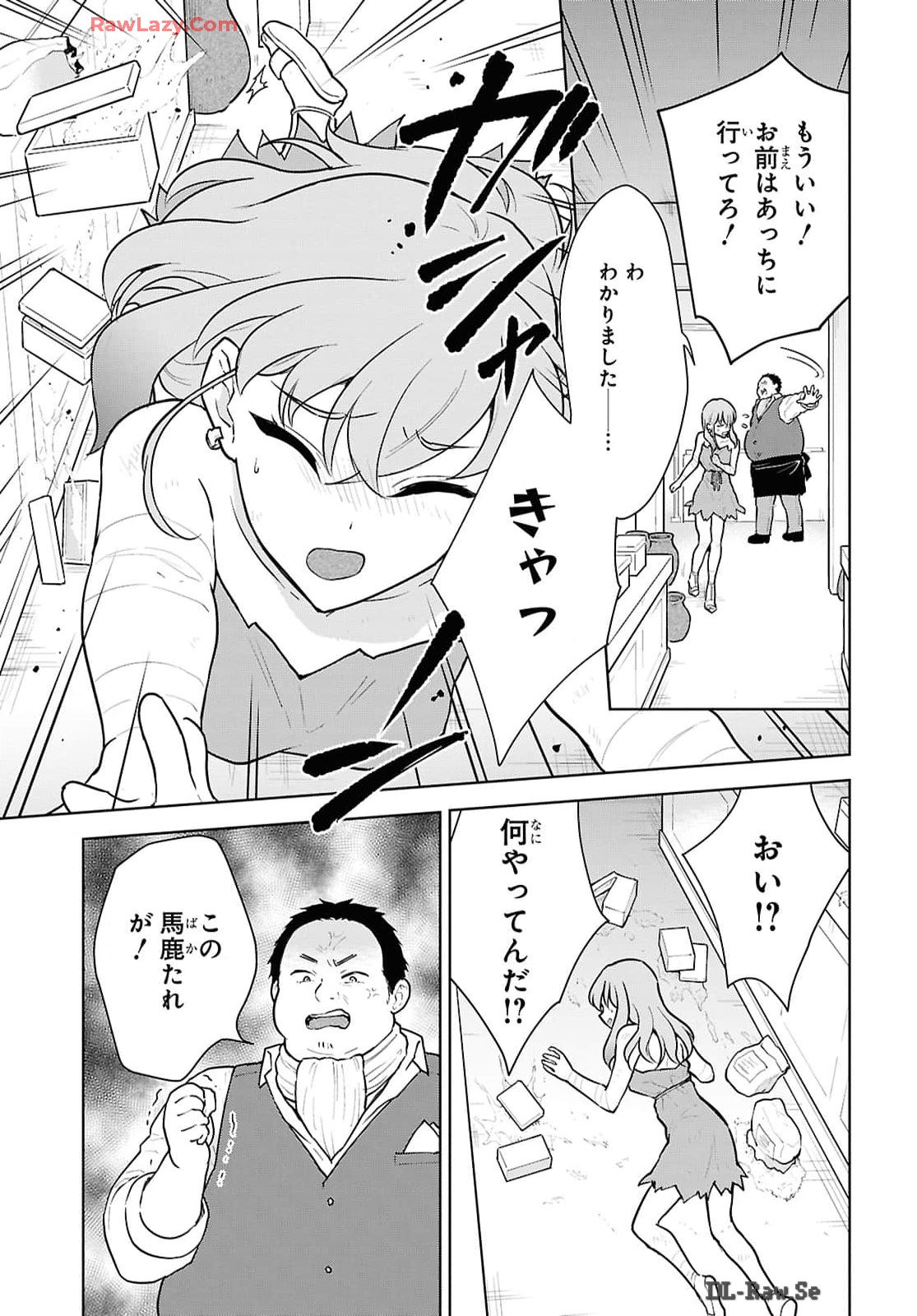 CHEAT SKILL SHISHA SOSEI GA KAKUSEI SHITE INISHIENO MAOUGUN WO FUKKATSU SASETE SHIMAIMASHITA ~DARE MO SHINASENAI SAIKYOU HIIRO~ Chap 49 - Pic 15