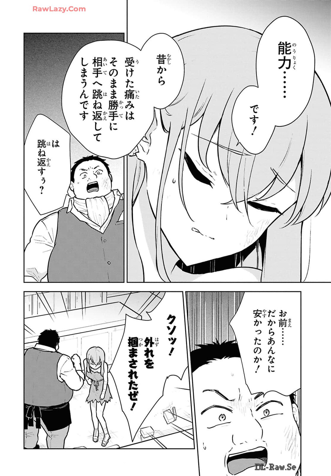 CHEAT SKILL SHISHA SOSEI GA KAKUSEI SHITE INISHIENO MAOUGUN WO FUKKATSU SASETE SHIMAIMASHITA ~DARE MO SHINASENAI SAIKYOU HIIRO~ Chap 49 - Pic 20