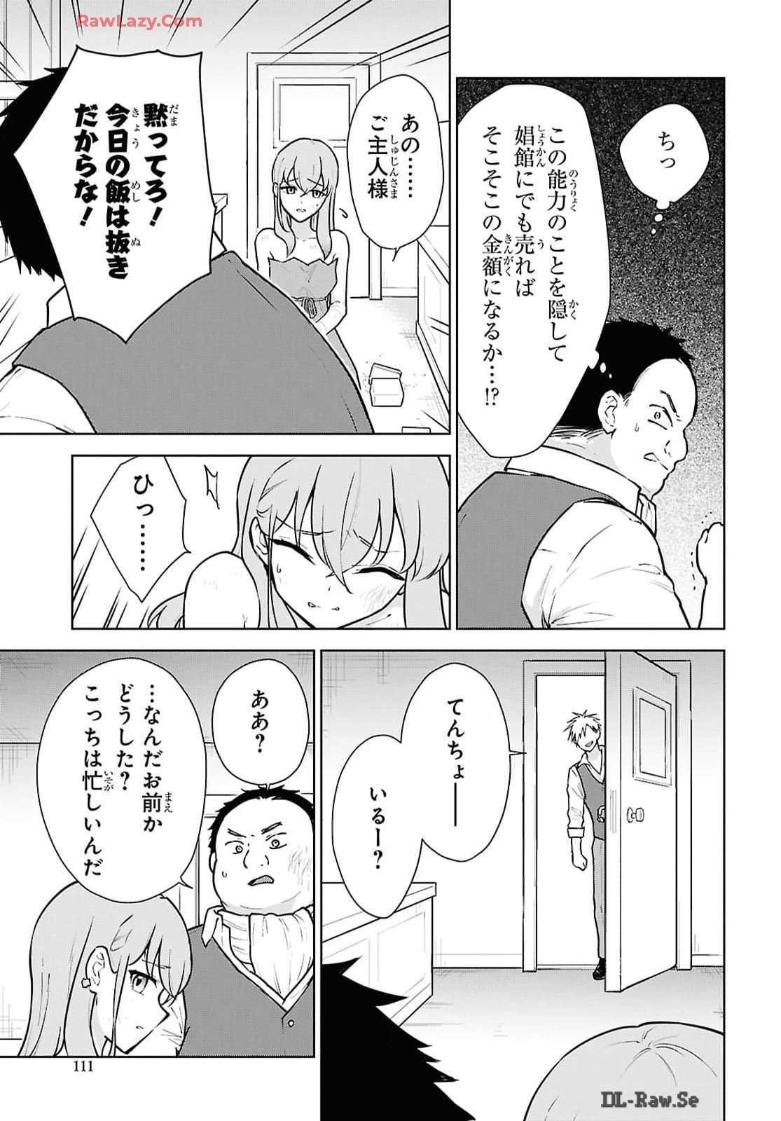 CHEAT SKILL SHISHA SOSEI GA KAKUSEI SHITE INISHIENO MAOUGUN WO FUKKATSU SASETE SHIMAIMASHITA ~DARE MO SHINASENAI SAIKYOU HIIRO~ Chap 49 - Pic 21