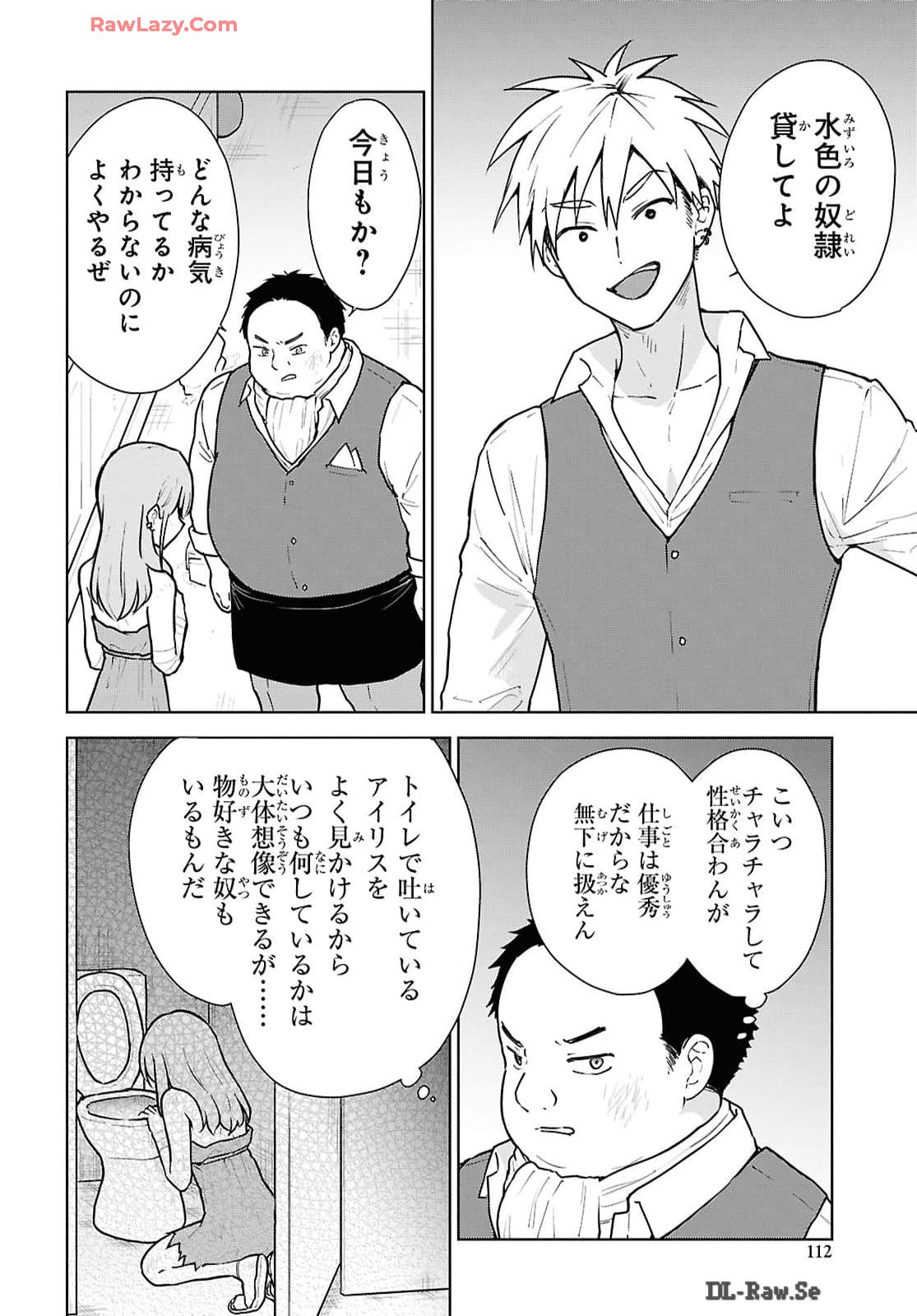 CHEAT SKILL SHISHA SOSEI GA KAKUSEI SHITE INISHIENO MAOUGUN WO FUKKATSU SASETE SHIMAIMASHITA ~DARE MO SHINASENAI SAIKYOU HIIRO~ Chap 49 - Pic 22