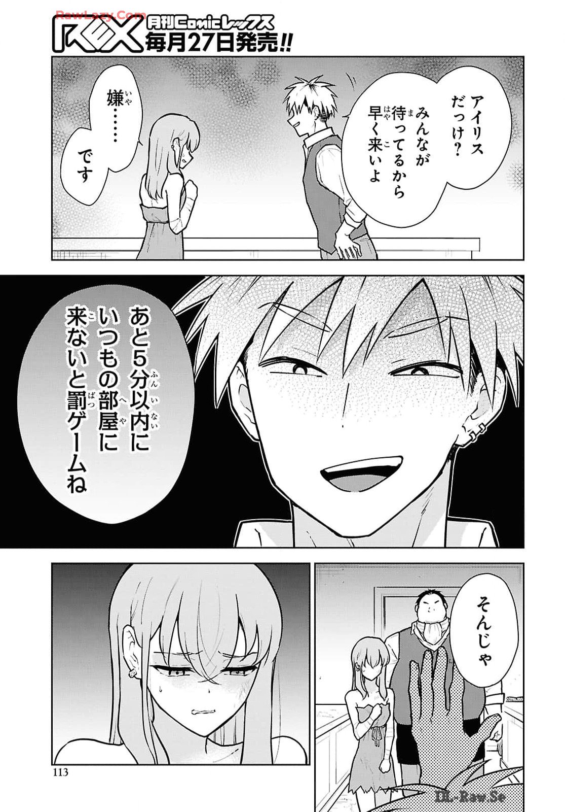 CHEAT SKILL SHISHA SOSEI GA KAKUSEI SHITE INISHIENO MAOUGUN WO FUKKATSU SASETE SHIMAIMASHITA ~DARE MO SHINASENAI SAIKYOU HIIRO~ Chap 49 - Pic 23