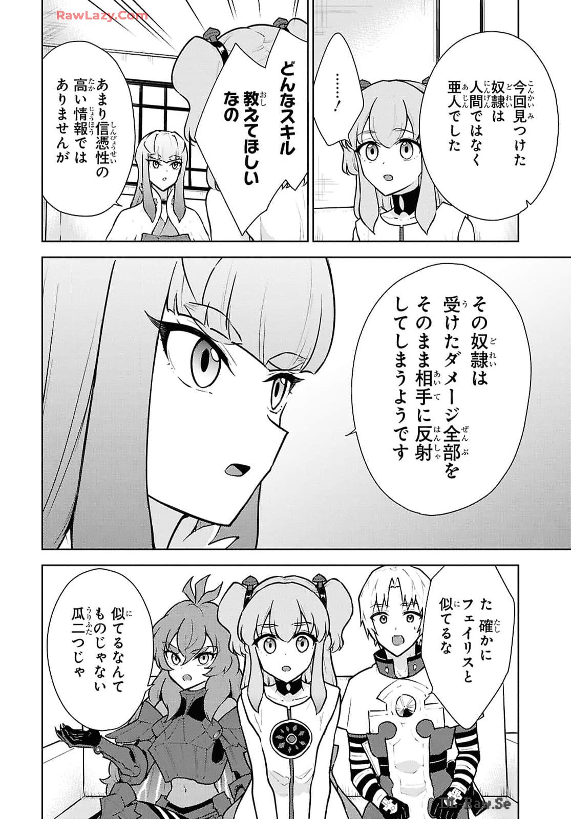 CHEAT SKILL SHISHA SOSEI GA KAKUSEI SHITE INISHIENO MAOUGUN WO FUKKATSU SASETE SHIMAIMASHITA ~DARE MO SHINASENAI SAIKYOU HIIRO~ Chap 49 - Pic 30