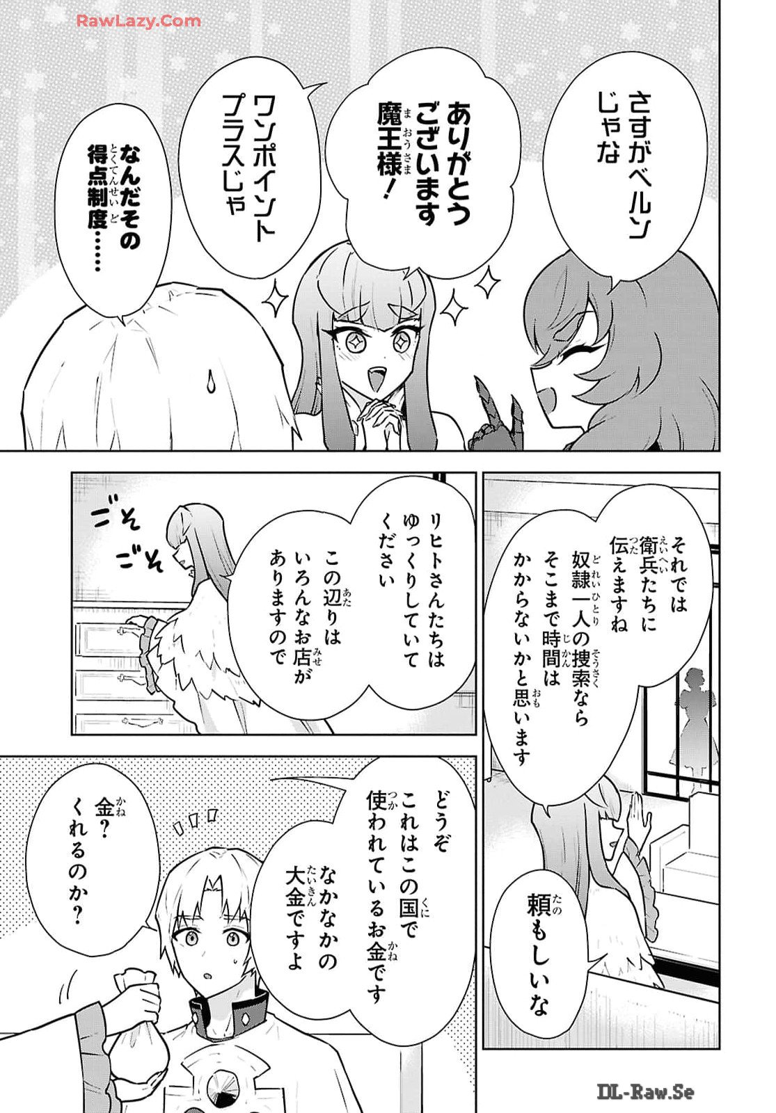 CHEAT SKILL SHISHA SOSEI GA KAKUSEI SHITE INISHIENO MAOUGUN WO FUKKATSU SASETE SHIMAIMASHITA ~DARE MO SHINASENAI SAIKYOU HIIRO~ Chap 49 - Pic 33