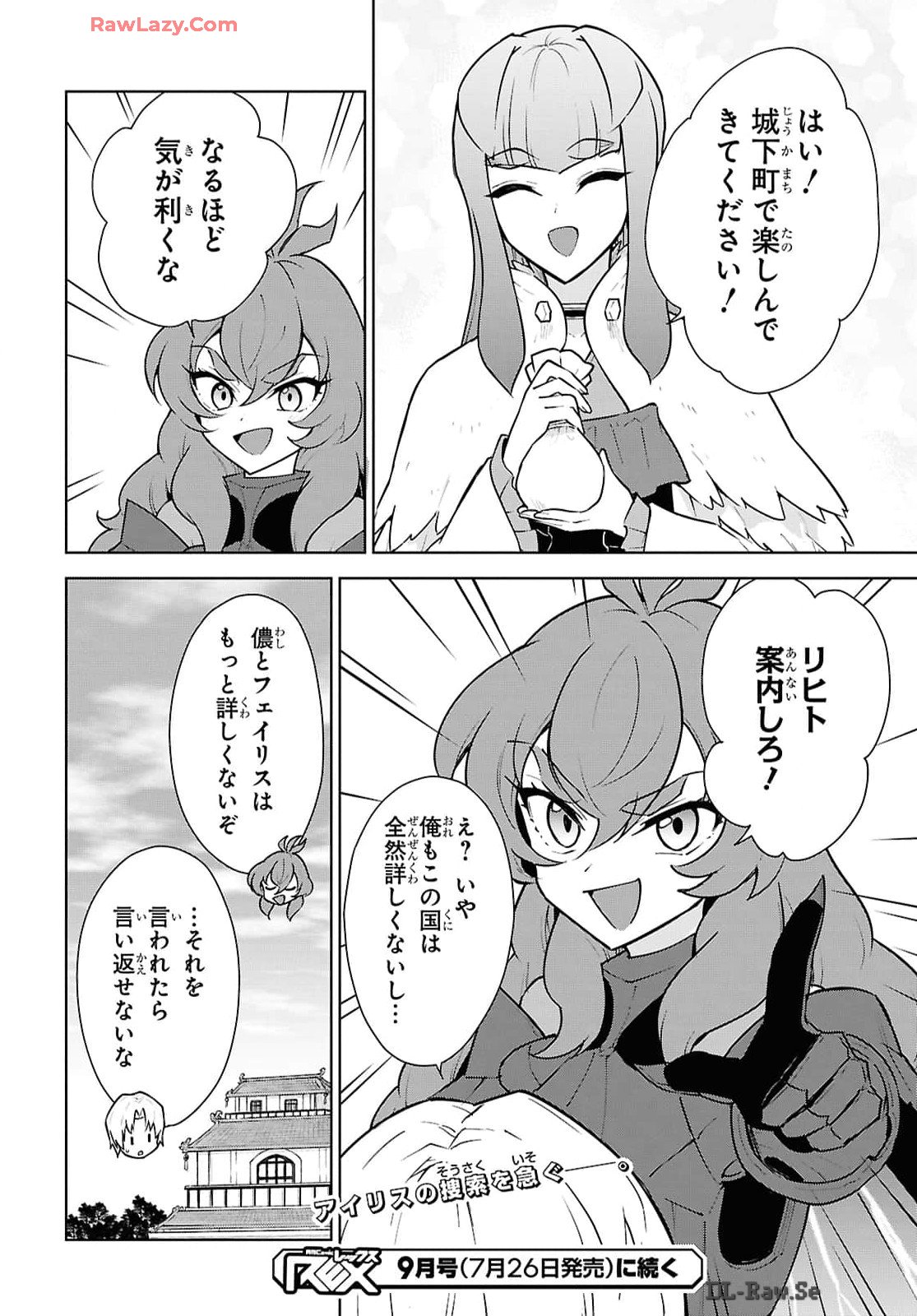CHEAT SKILL SHISHA SOSEI GA KAKUSEI SHITE INISHIENO MAOUGUN WO FUKKATSU SASETE SHIMAIMASHITA ~DARE MO SHINASENAI SAIKYOU HIIRO~ Chap 49 - Pic 34