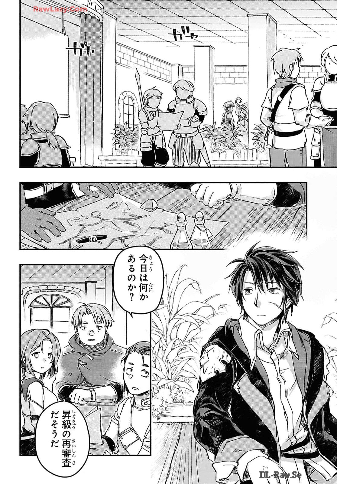 BOUKENSHA PARTY O TSUIHOU SARETA KAIFUKUSHI NO SHOUJO O HIRO TTE IKUSEI SHITARA, MASAKA NO SAIKYOU SHOKUGYOU NI TENSHOKU!? OMAKE NI KANOJO NO YOUSU GA NANIYARA OKASHIKUTE... Chap 15 - Pic 2