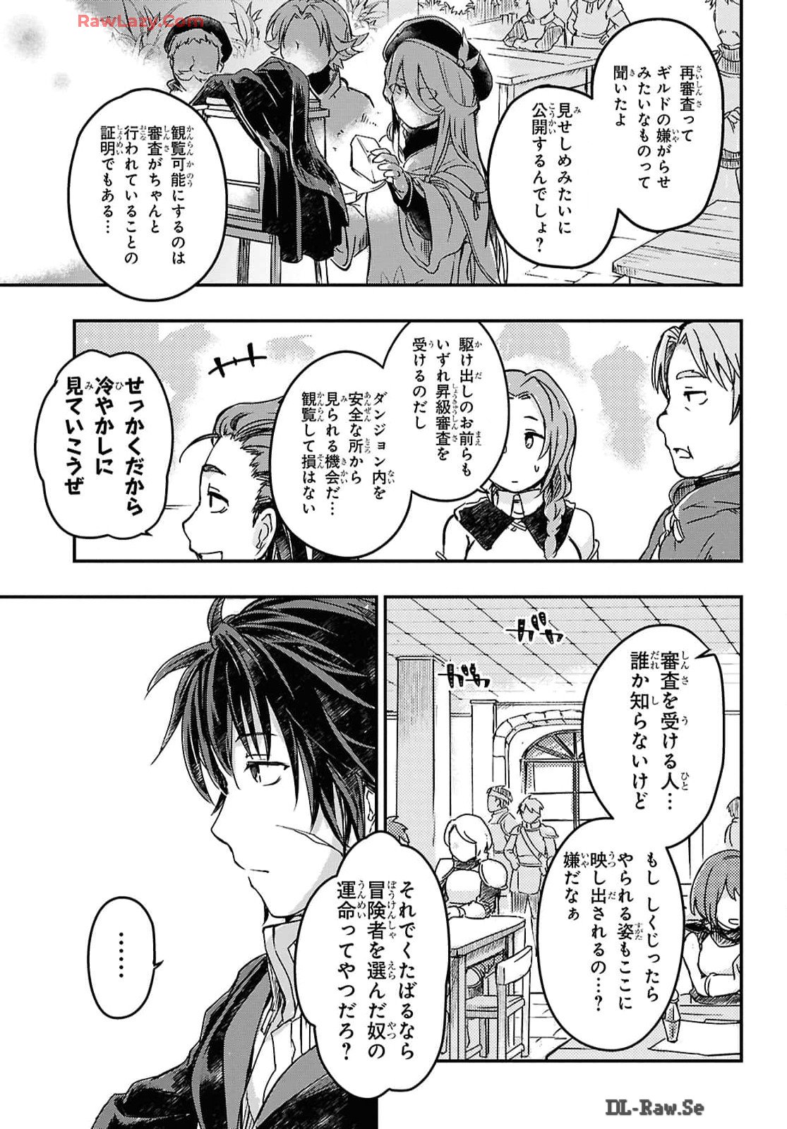 BOUKENSHA PARTY O TSUIHOU SARETA KAIFUKUSHI NO SHOUJO O HIRO TTE IKUSEI SHITARA, MASAKA NO SAIKYOU SHOKUGYOU NI TENSHOKU!? OMAKE NI KANOJO NO YOUSU GA NANIYARA OKASHIKUTE... Chap 15 - Pic 3
