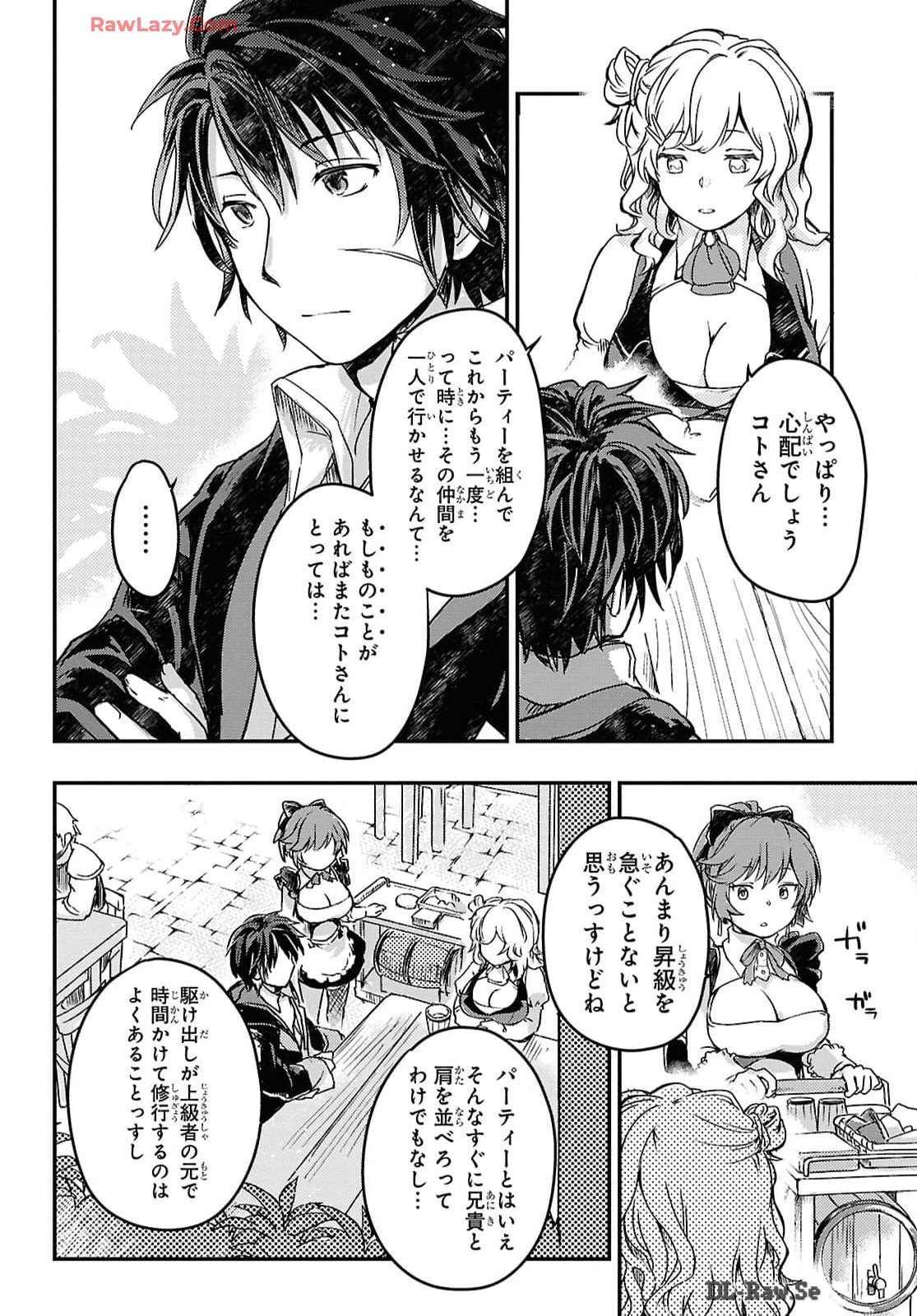 BOUKENSHA PARTY O TSUIHOU SARETA KAIFUKUSHI NO SHOUJO O HIRO TTE IKUSEI SHITARA, MASAKA NO SAIKYOU SHOKUGYOU NI TENSHOKU!? OMAKE NI KANOJO NO YOUSU GA NANIYARA OKASHIKUTE... Chap 15 - Pic 6