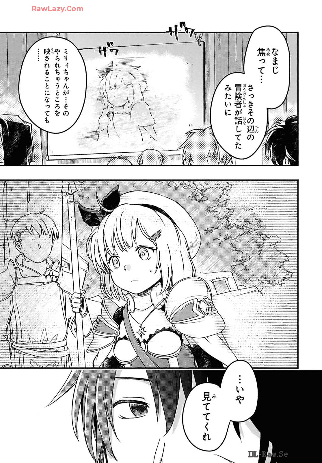 BOUKENSHA PARTY O TSUIHOU SARETA KAIFUKUSHI NO SHOUJO O HIRO TTE IKUSEI SHITARA, MASAKA NO SAIKYOU SHOKUGYOU NI TENSHOKU!? OMAKE NI KANOJO NO YOUSU GA NANIYARA OKASHIKUTE... Chap 15 - Pic 7
