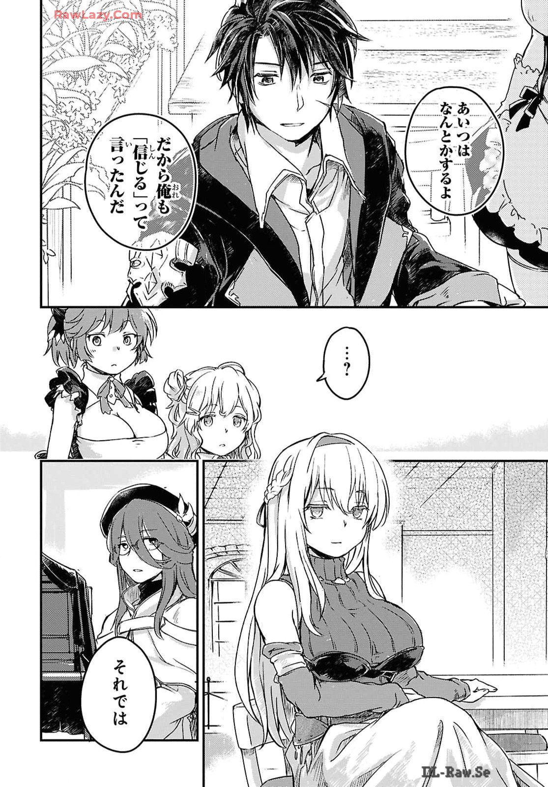 BOUKENSHA PARTY O TSUIHOU SARETA KAIFUKUSHI NO SHOUJO O HIRO TTE IKUSEI SHITARA, MASAKA NO SAIKYOU SHOKUGYOU NI TENSHOKU!? OMAKE NI KANOJO NO YOUSU GA NANIYARA OKASHIKUTE... Chap 15 - Pic 8