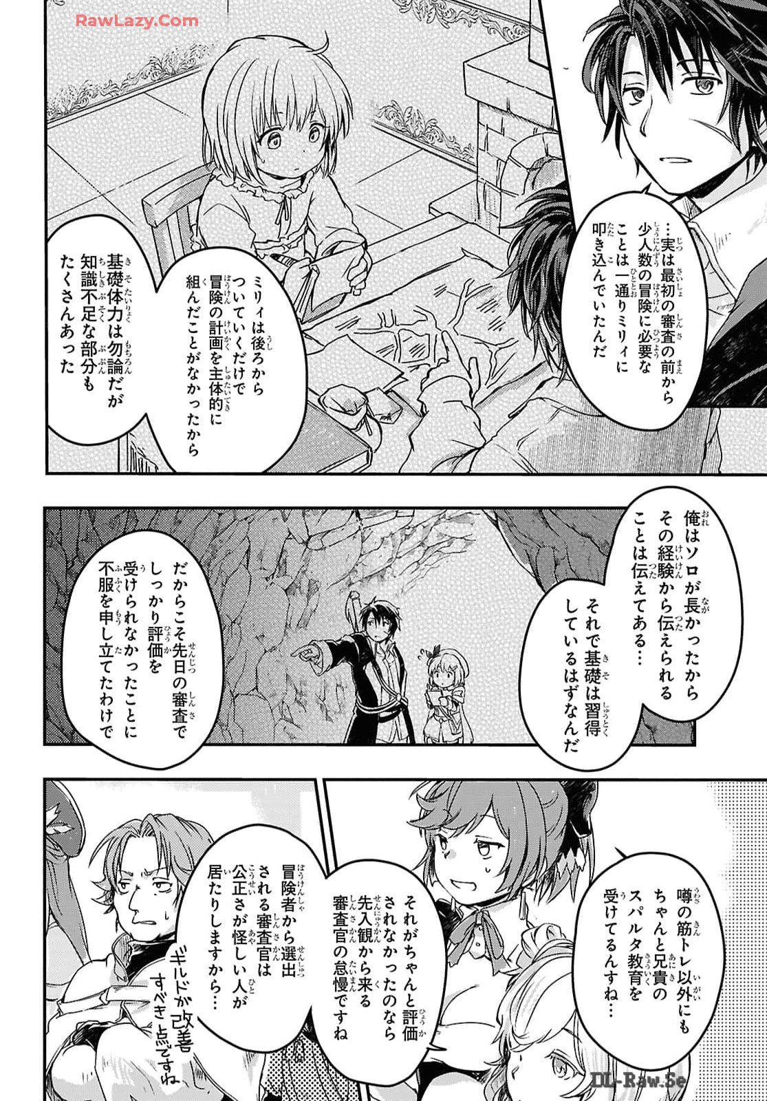 BOUKENSHA PARTY O TSUIHOU SARETA KAIFUKUSHI NO SHOUJO O HIRO TTE IKUSEI SHITARA, MASAKA NO SAIKYOU SHOKUGYOU NI TENSHOKU!? OMAKE NI KANOJO NO YOUSU GA NANIYARA OKASHIKUTE... Chap 15 - Pic 10