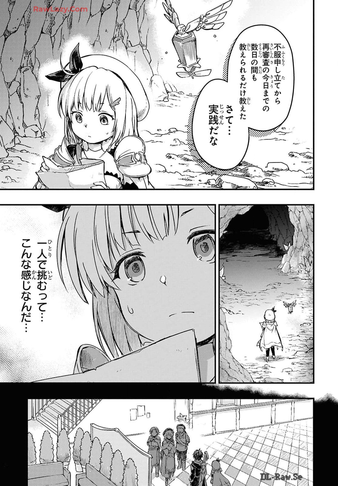 BOUKENSHA PARTY O TSUIHOU SARETA KAIFUKUSHI NO SHOUJO O HIRO TTE IKUSEI SHITARA, MASAKA NO SAIKYOU SHOKUGYOU NI TENSHOKU!? OMAKE NI KANOJO NO YOUSU GA NANIYARA OKASHIKUTE... Chap 15 - Pic 11