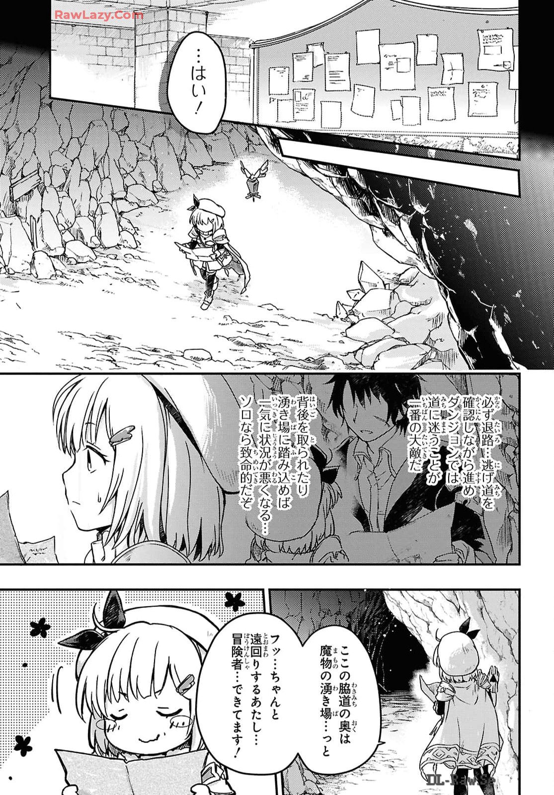 BOUKENSHA PARTY O TSUIHOU SARETA KAIFUKUSHI NO SHOUJO O HIRO TTE IKUSEI SHITARA, MASAKA NO SAIKYOU SHOKUGYOU NI TENSHOKU!? OMAKE NI KANOJO NO YOUSU GA NANIYARA OKASHIKUTE... Chap 15 - Pic 13