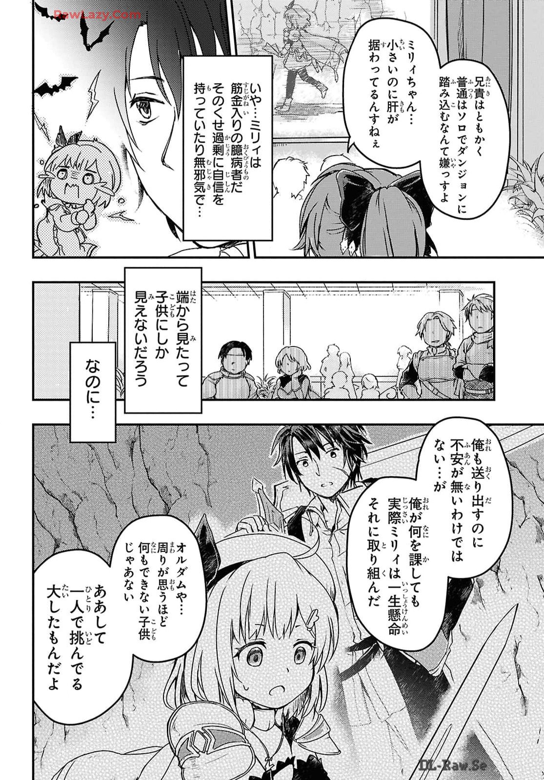 BOUKENSHA PARTY O TSUIHOU SARETA KAIFUKUSHI NO SHOUJO O HIRO TTE IKUSEI SHITARA, MASAKA NO SAIKYOU SHOKUGYOU NI TENSHOKU!? OMAKE NI KANOJO NO YOUSU GA NANIYARA OKASHIKUTE... Chap 15 - Pic 16