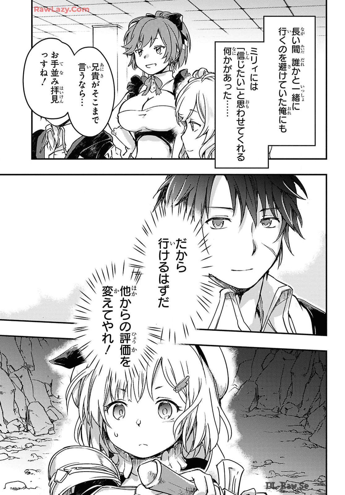 BOUKENSHA PARTY O TSUIHOU SARETA KAIFUKUSHI NO SHOUJO O HIRO TTE IKUSEI SHITARA, MASAKA NO SAIKYOU SHOKUGYOU NI TENSHOKU!? OMAKE NI KANOJO NO YOUSU GA NANIYARA OKASHIKUTE... Chap 15 - Pic 17