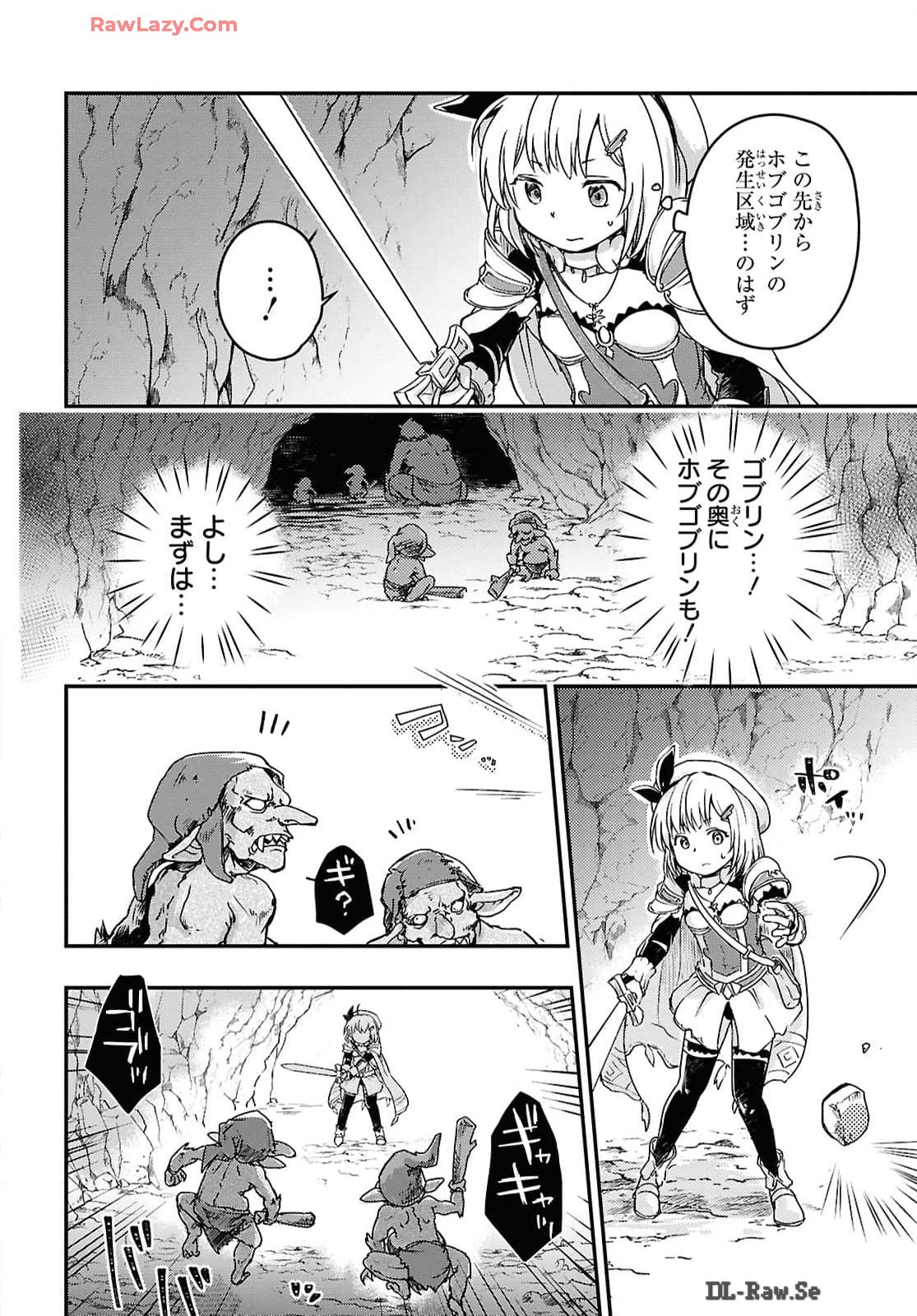 BOUKENSHA PARTY O TSUIHOU SARETA KAIFUKUSHI NO SHOUJO O HIRO TTE IKUSEI SHITARA, MASAKA NO SAIKYOU SHOKUGYOU NI TENSHOKU!? OMAKE NI KANOJO NO YOUSU GA NANIYARA OKASHIKUTE... Chap 15 - Pic 18
