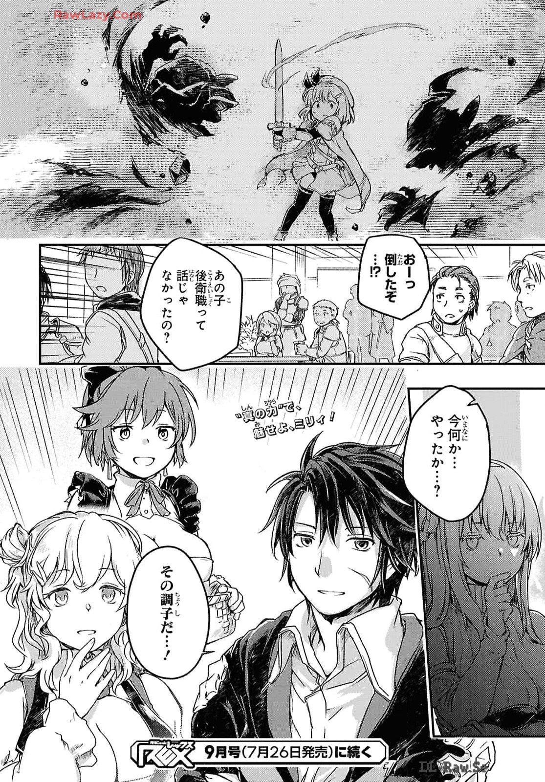 BOUKENSHA PARTY O TSUIHOU SARETA KAIFUKUSHI NO SHOUJO O HIRO TTE IKUSEI SHITARA, MASAKA NO SAIKYOU SHOKUGYOU NI TENSHOKU!? OMAKE NI KANOJO NO YOUSU GA NANIYARA OKASHIKUTE... Chap 15 - Pic 20