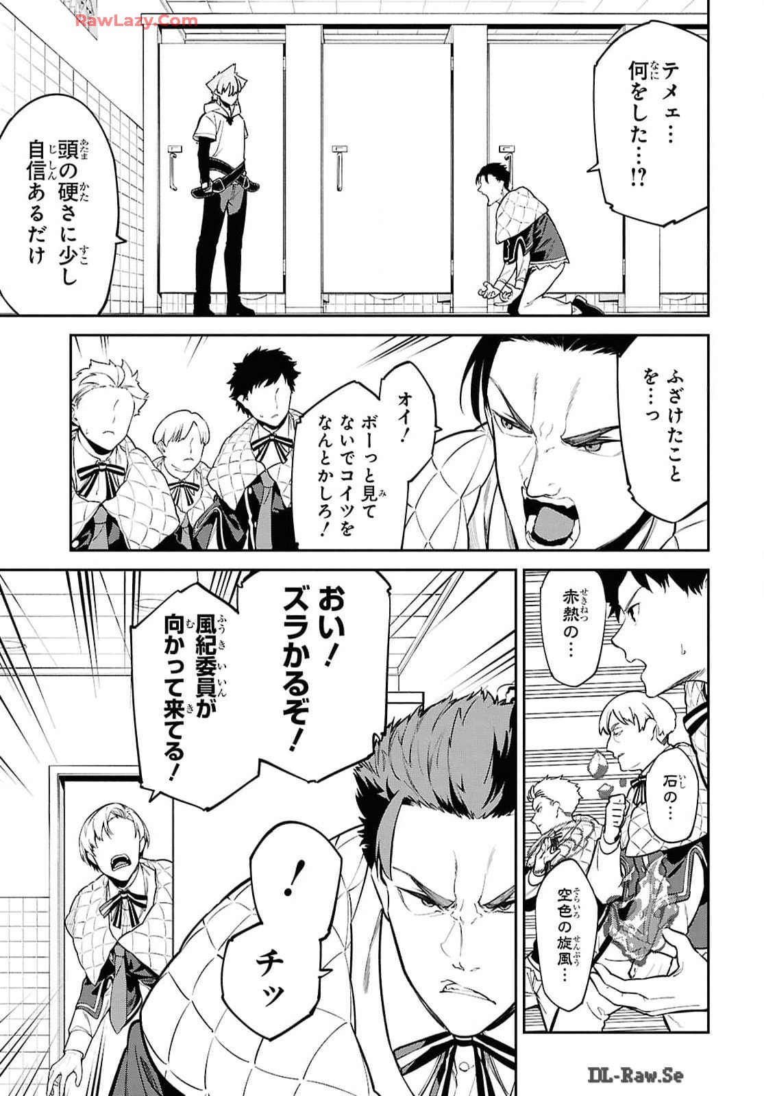 The Greatest Philosopher With Zero Magic Chapter 47 page 4 - nihonkuni.com