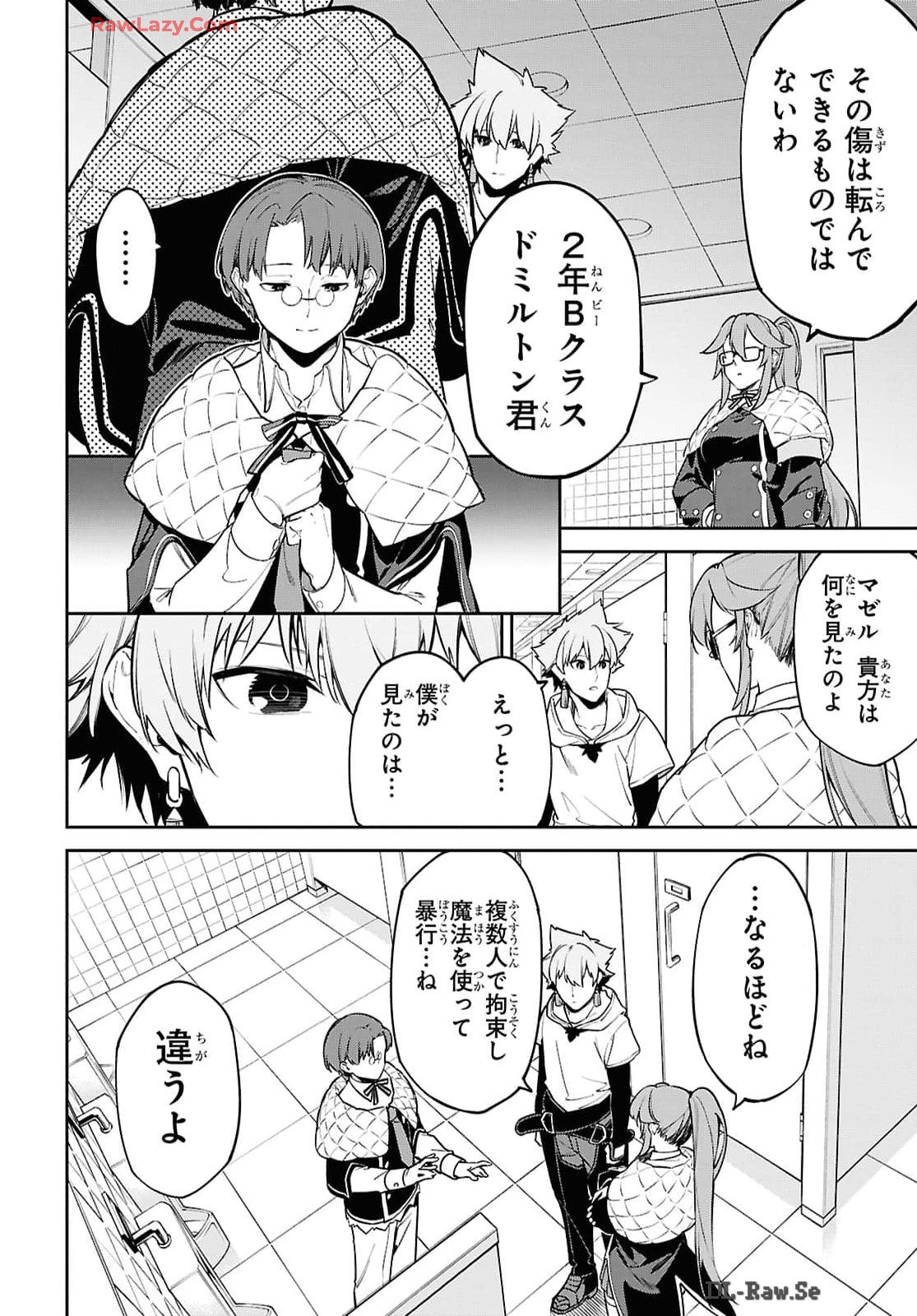 The Greatest Philosopher With Zero Magic Chapter 47 page 7 - nihonkuni.com