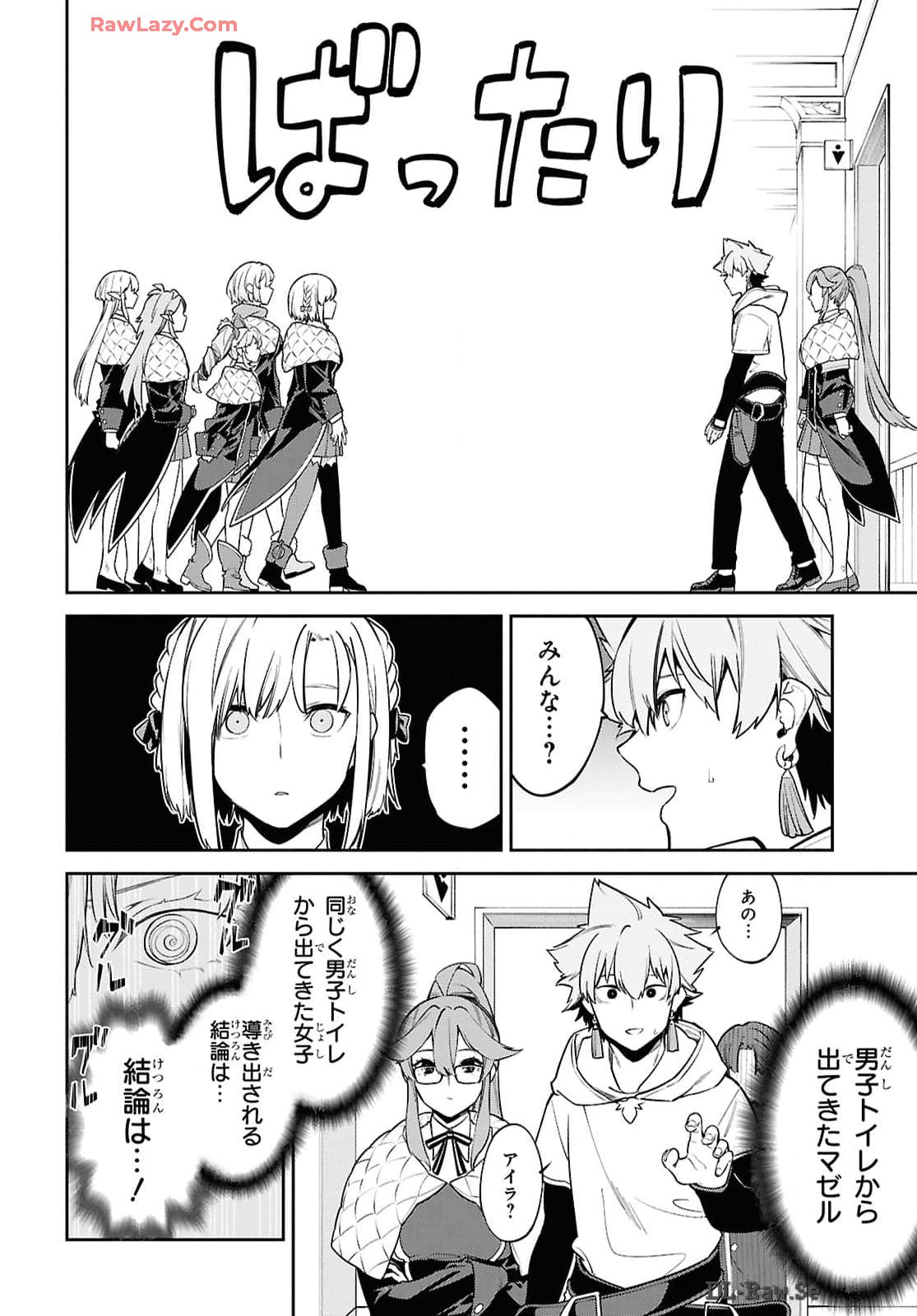 The Greatest Philosopher With Zero Magic Chapter 47 page 9 - nihonkuni.com