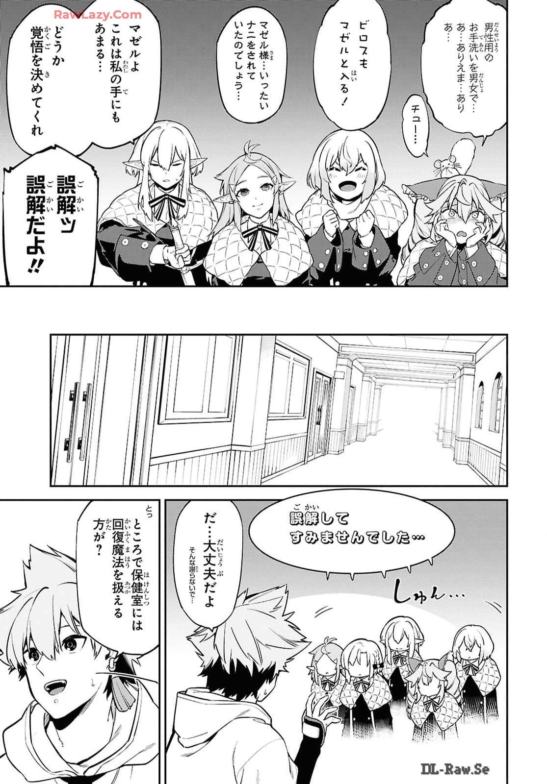 The Greatest Philosopher With Zero Magic Chapter 47 page 10 - nihonkuni.com