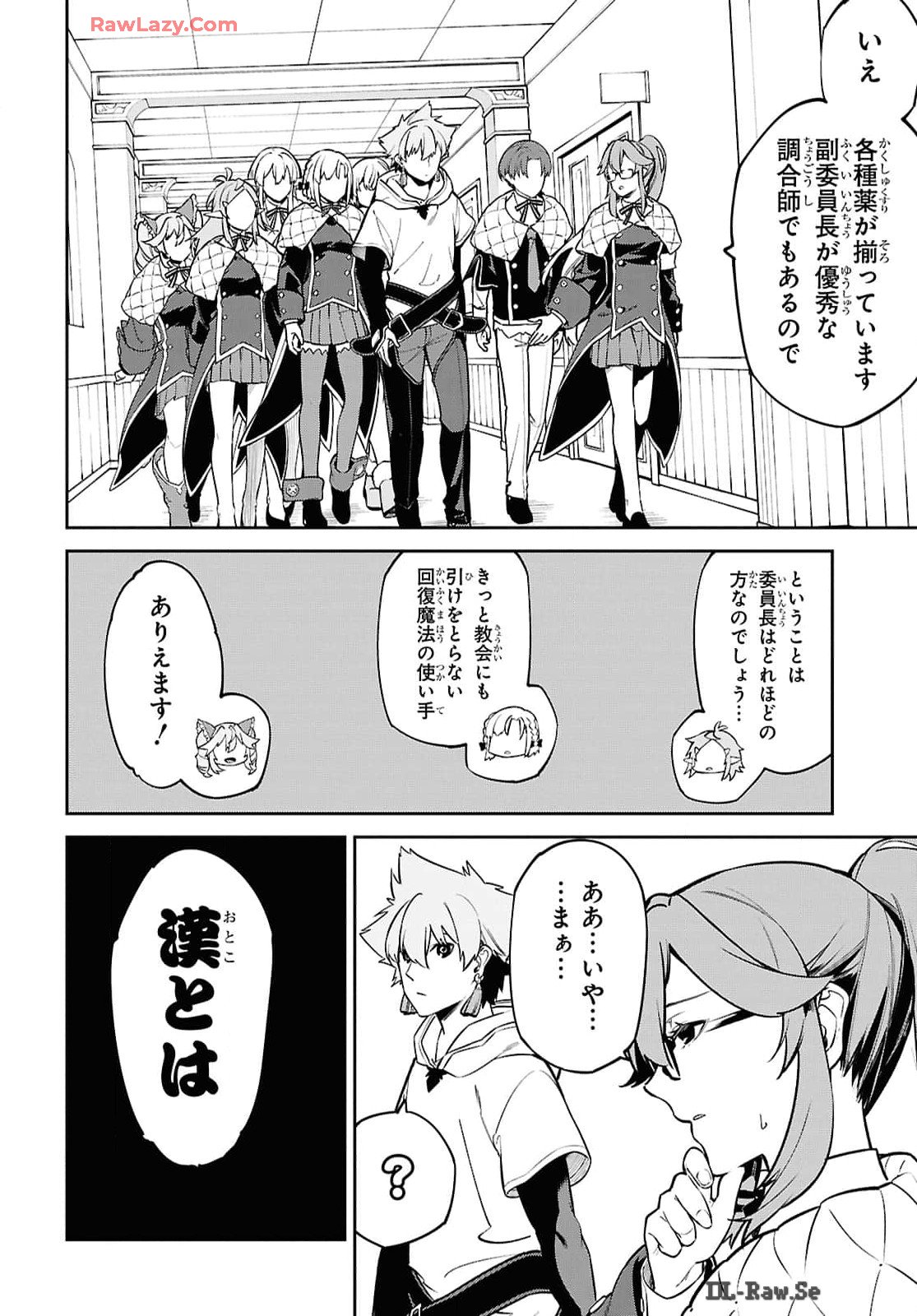 The Greatest Philosopher With Zero Magic Chapter 47 page 11 - nihonkuni.com
