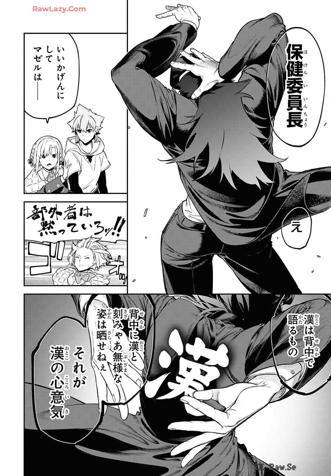 The Greatest Philosopher With Zero Magic Chapter 47 page 15 - nihonkuni.com