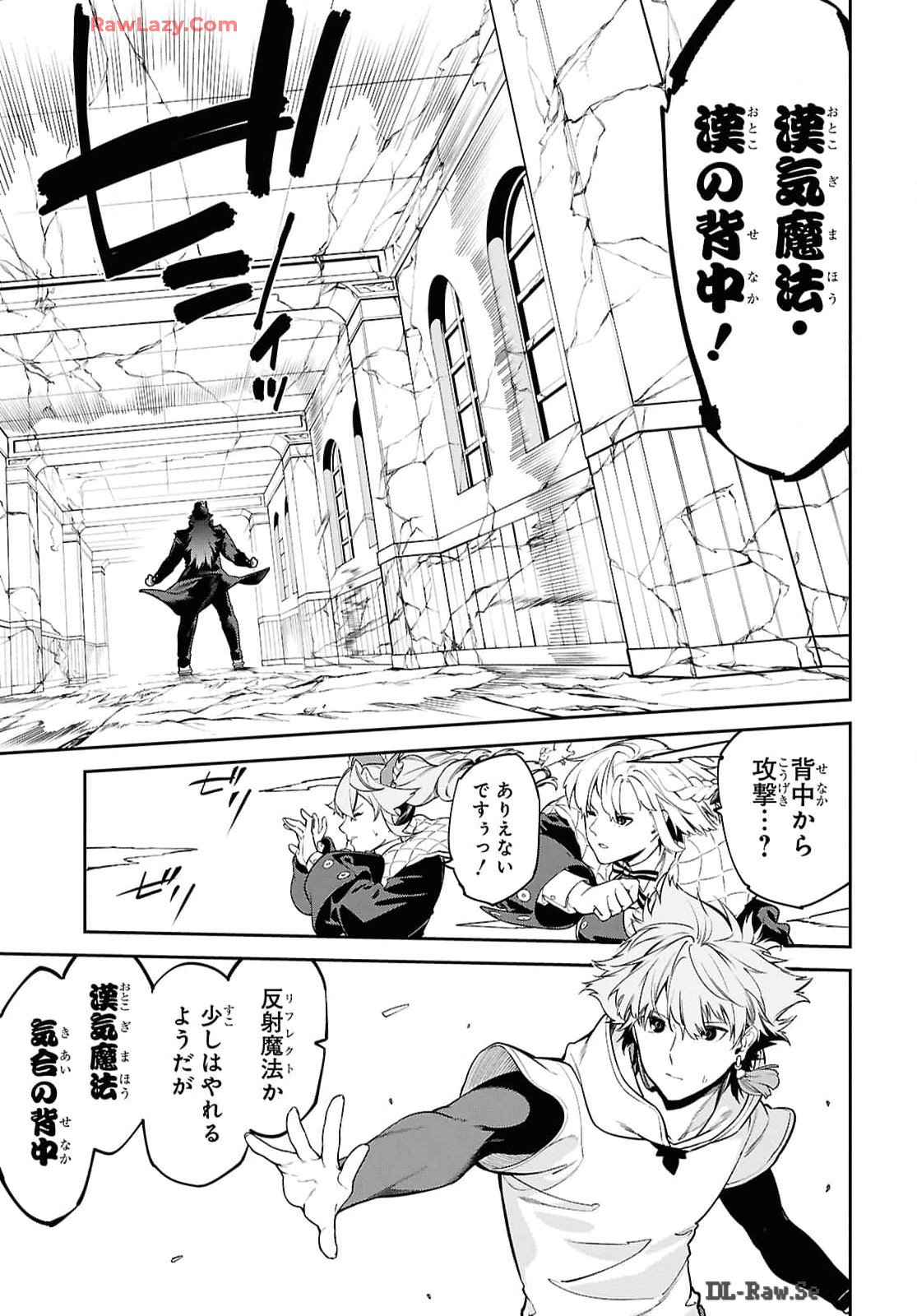 The Greatest Philosopher With Zero Magic Chapter 47 page 16 - nihonkuni.com