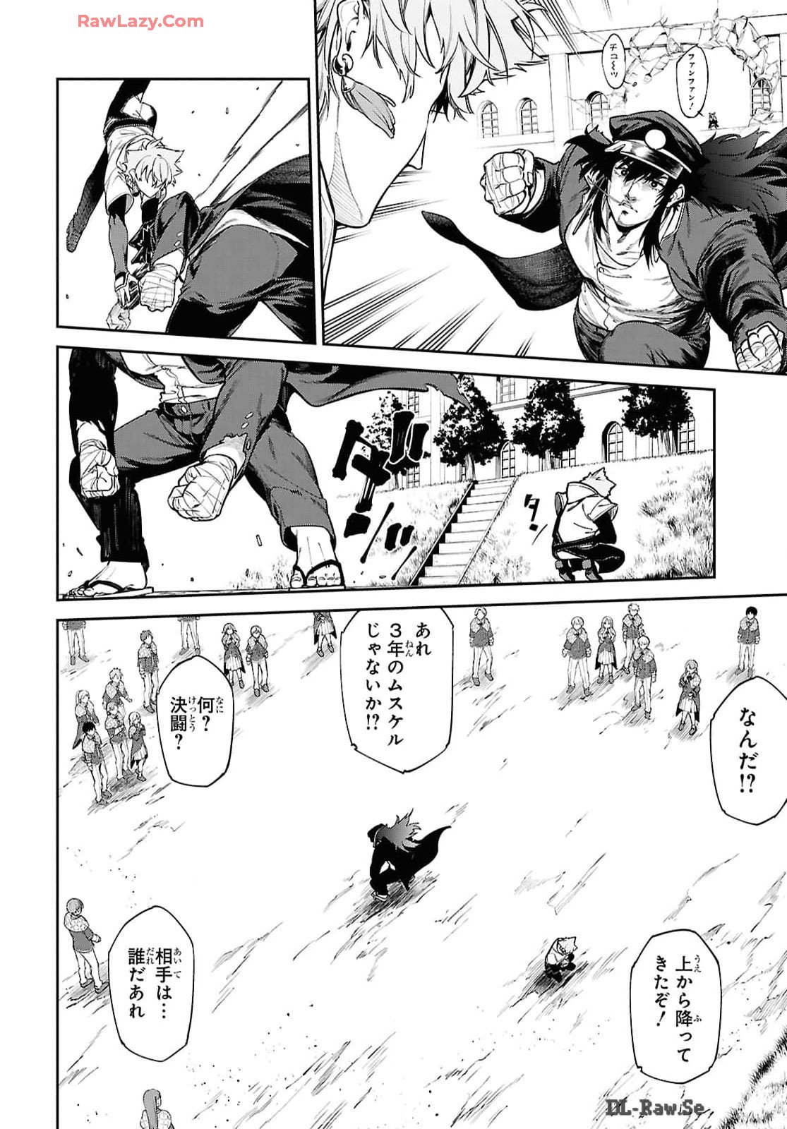The Greatest Philosopher With Zero Magic Chapter 47 page 19 - nihonkuni.com