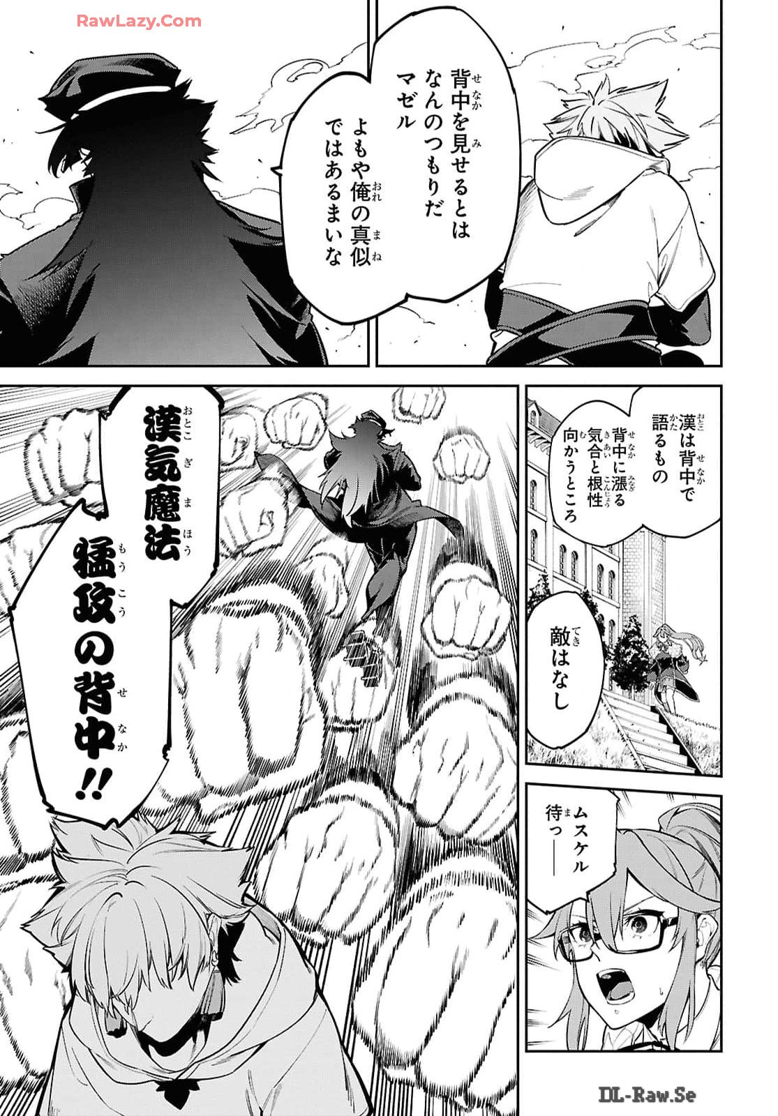 The Greatest Philosopher With Zero Magic Chapter 47 page 20 - nihonkuni.com