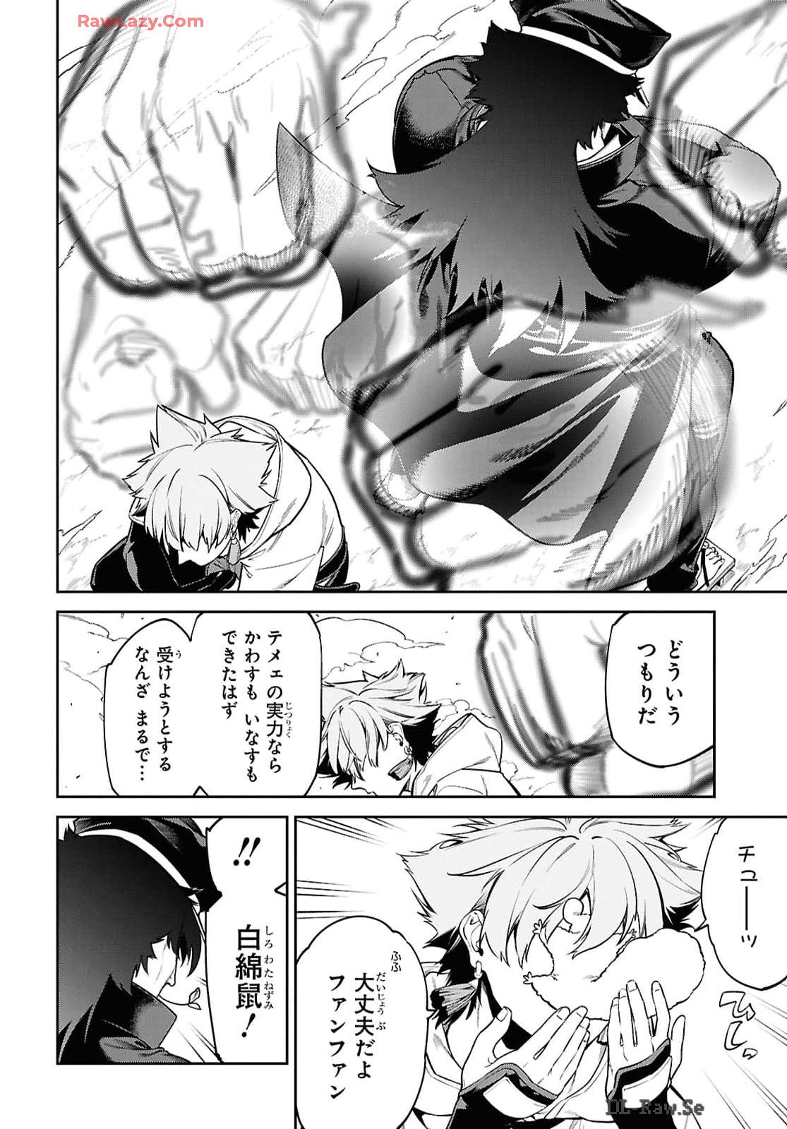 The Greatest Philosopher With Zero Magic Chapter 47 page 21 - nihonkuni.com