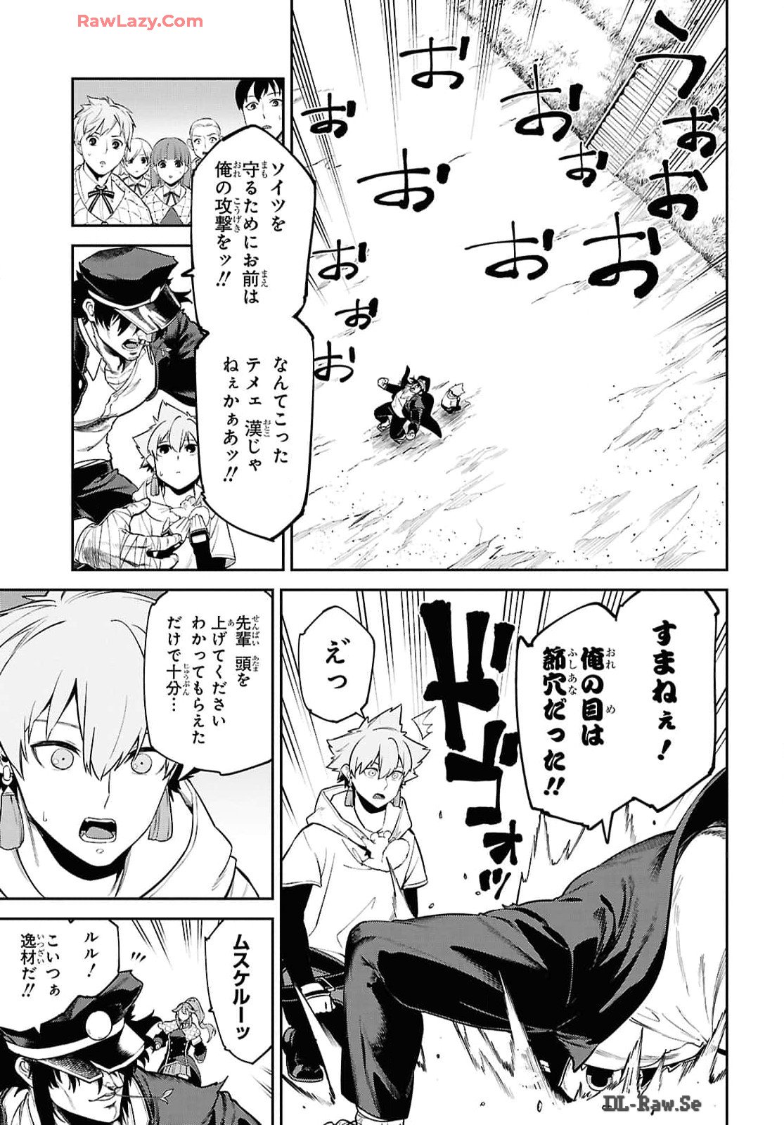 The Greatest Philosopher With Zero Magic Chapter 47 page 22 - nihonkuni.com
