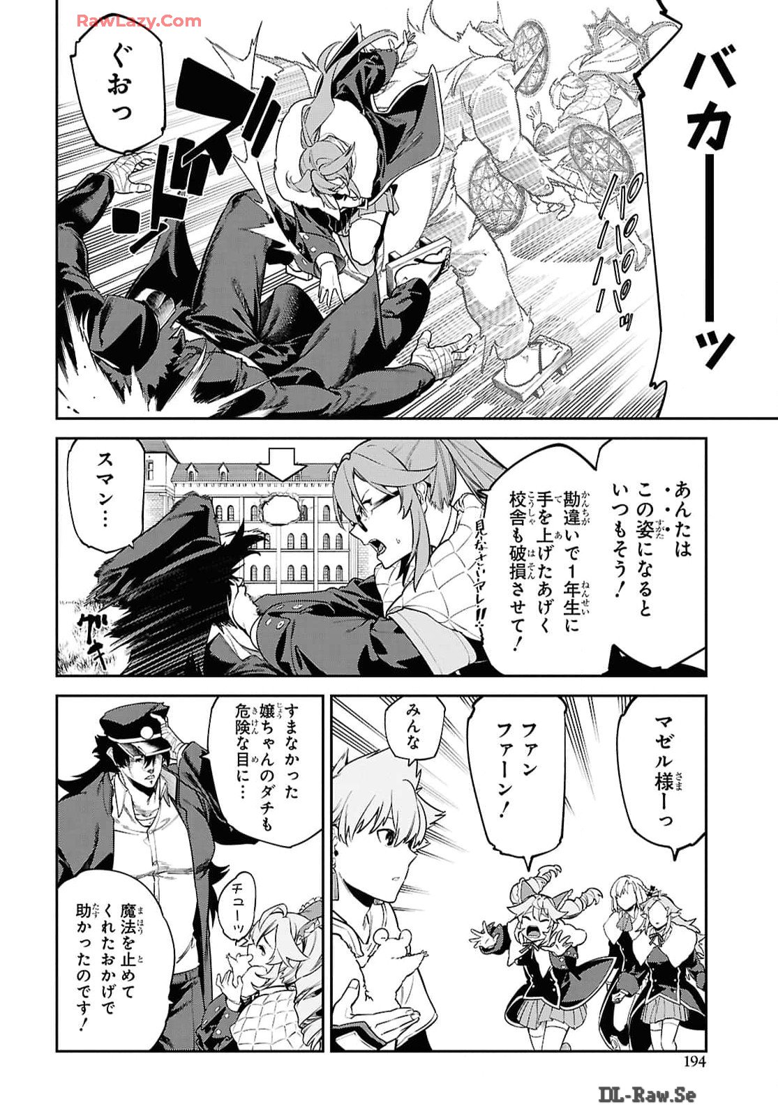 The Greatest Philosopher With Zero Magic Chapter 47 page 23 - nihonkuni.com
