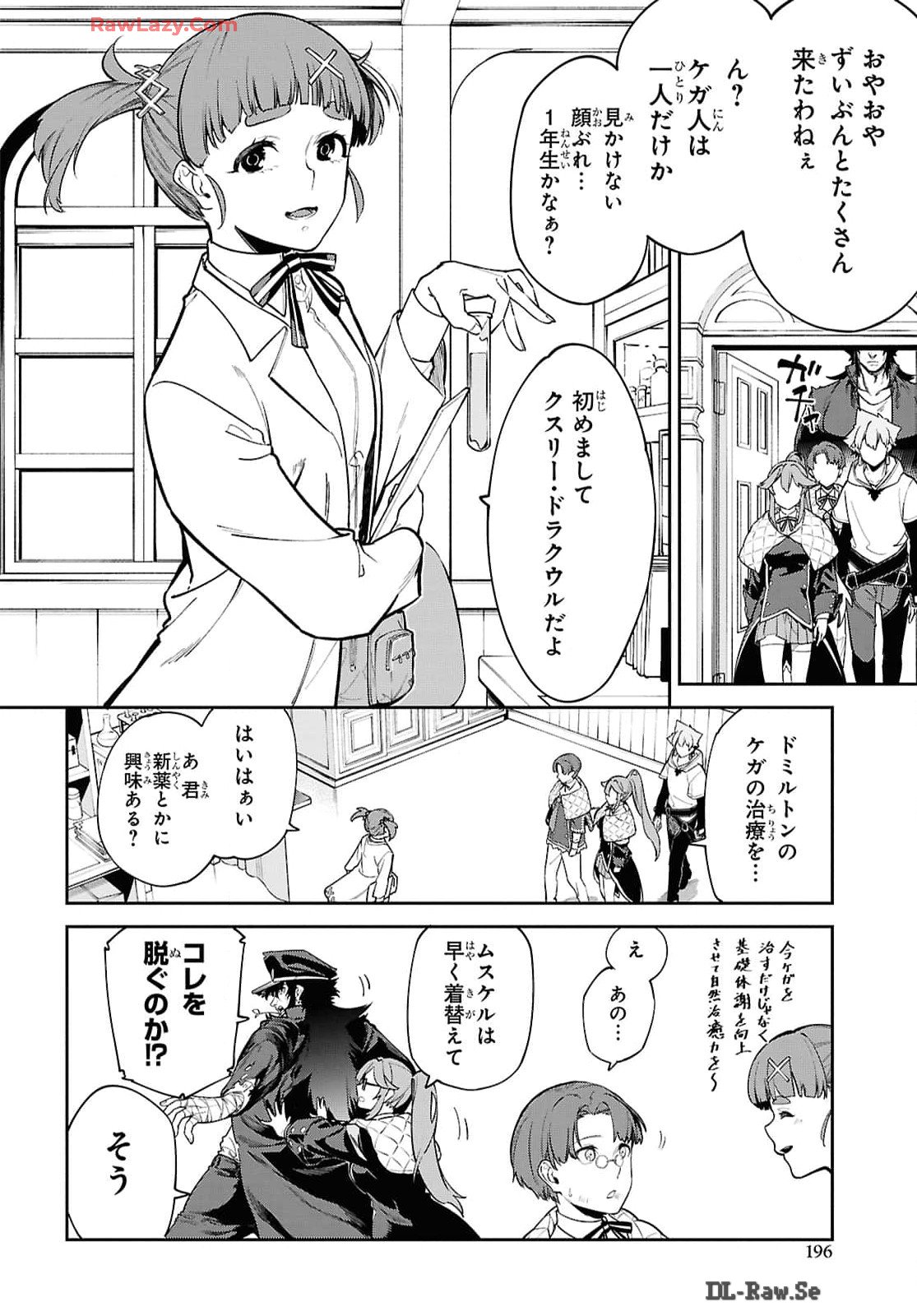 The Greatest Philosopher With Zero Magic Chapter 47 page 25 - nihonkuni.com