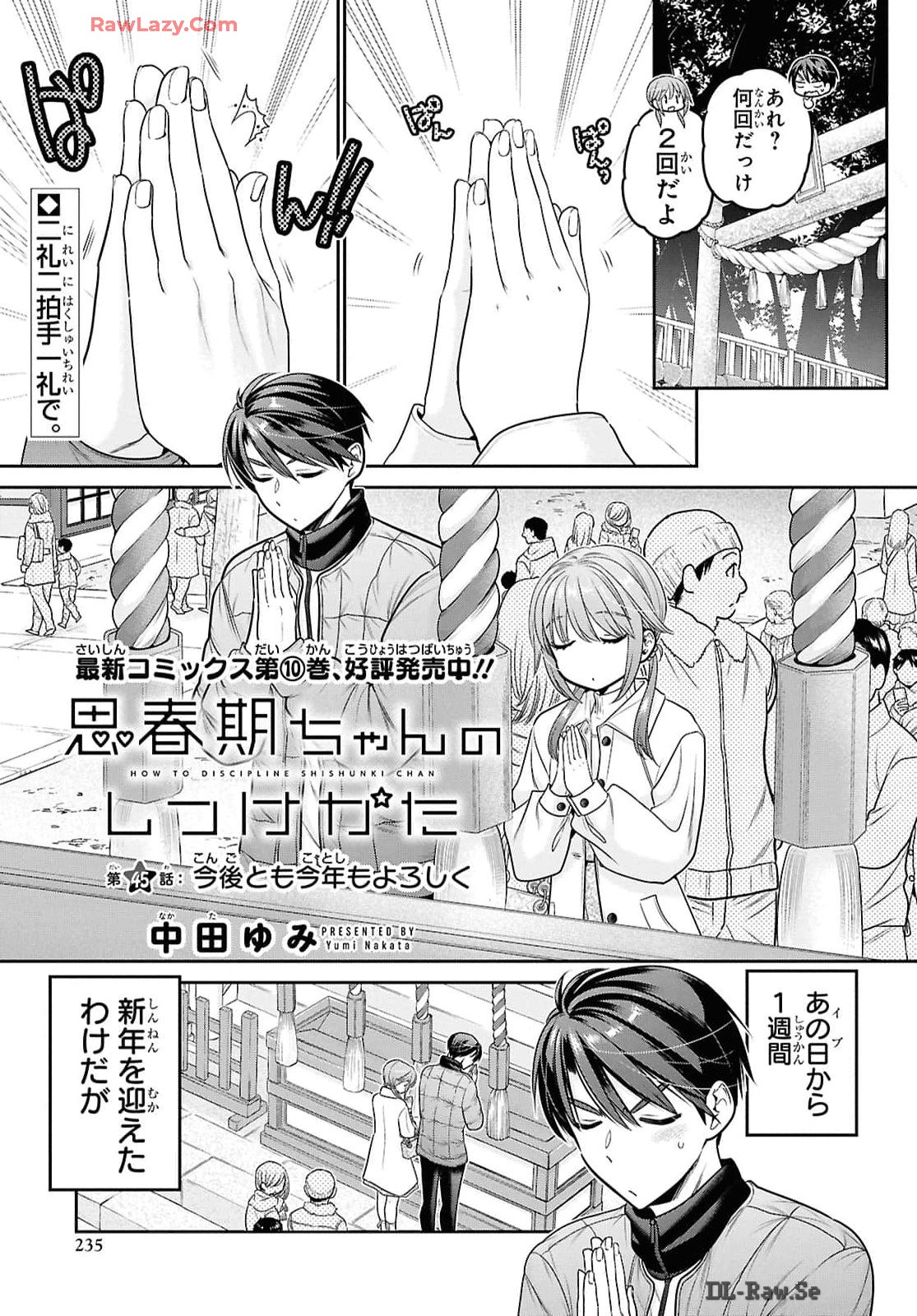 Shishunki-chan no Shitsukekata Chap 45 - Pic 1
