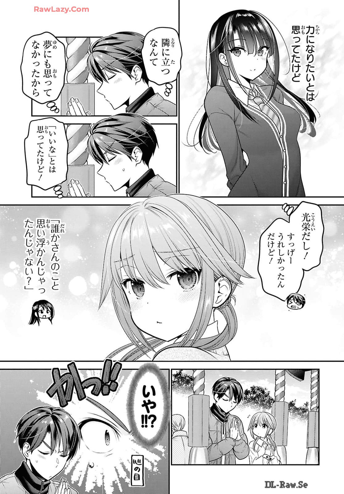 Shishunki-chan no Shitsukekata Chap 45 - Pic 3