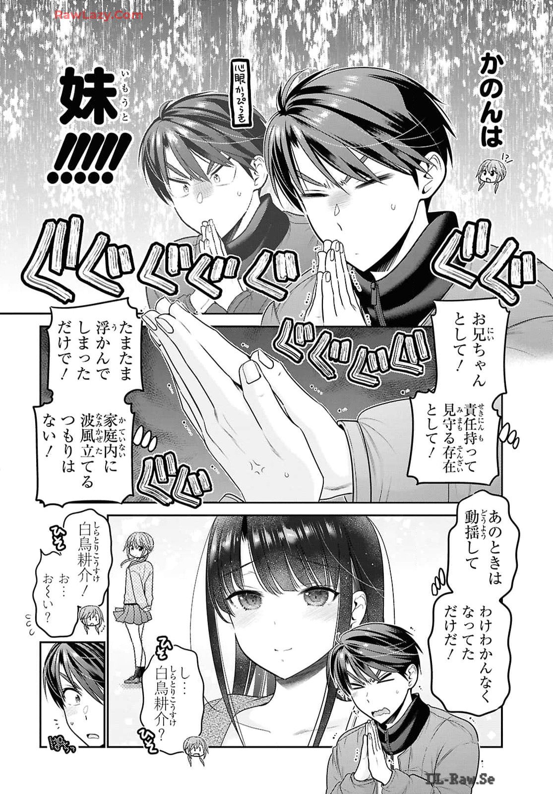 Shishunki-chan no Shitsukekata Chap 45 - Pic 4